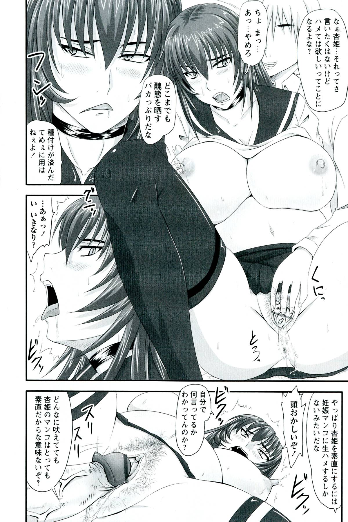 【エロ漫画】お兄ちゃんとセックスしちゃう妊娠済みの妹…イチャイチャと近親相姦セックスしちゃう！【野晒惺：辱ノ后 双姦遊戯】