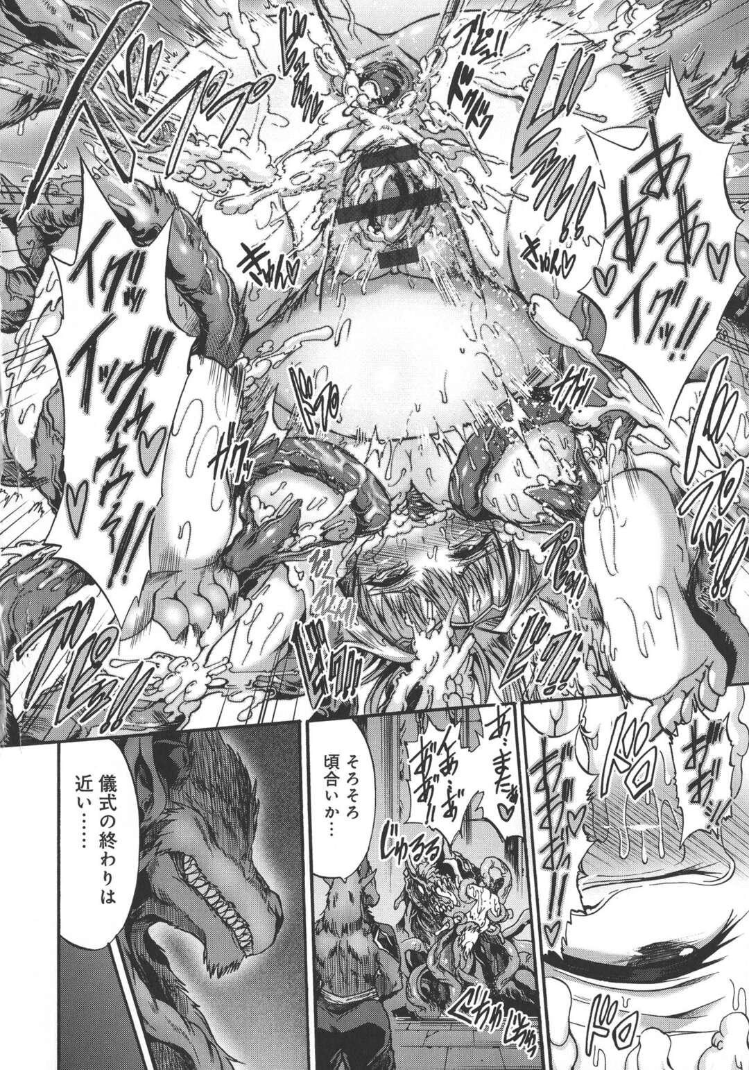 【エロ漫画】突然悪魔に襲われてデカマラで無理やり犯された美人女英雄…淫紋を刻まれて魔道具や蟲姦や触手姦で調教され、激しい連続異種レイプで敗北アヘ絶頂堕ち【ワス：淫堕の戰女神クレイア】
