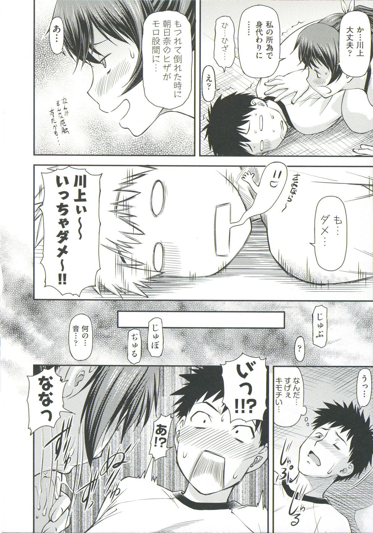 【エロ漫画】素直になれないツンデレすぎるかわいい美少女…イチャイチャとだいしゅきホールドの中出しセックスで快楽堕ちしちゃう！【 流一本：スナオジャナクテモ】