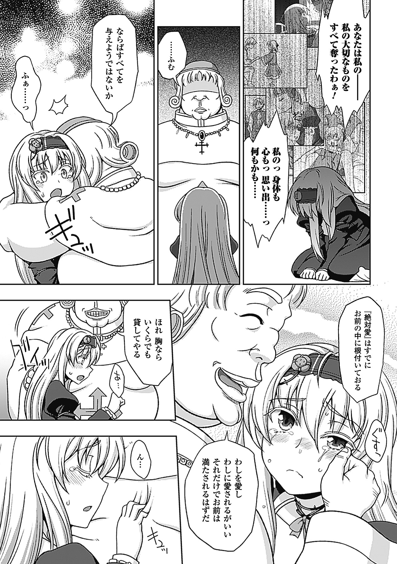 【エロ漫画】下劣な審問官に犯されたあと、兄にも抱かれる巨乳美人魔女…他の娘と一緒に審問官をエッチにご奉仕して両穴犯され、輪姦乱交調教セックスで淫乱雌奴隷堕ち【chaccu：ワルプルギスの淫夢愛奴イリス 最終話】