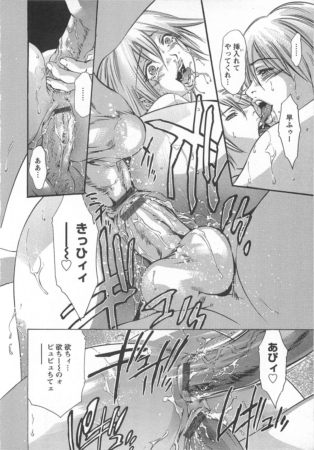 【エロ漫画】調教されちゃう巨乳のお姉さん…フェラやバックで生ハメ３Pセックスで淫乱堕ちしちゃう【鬼窪浩久：血の報酬】