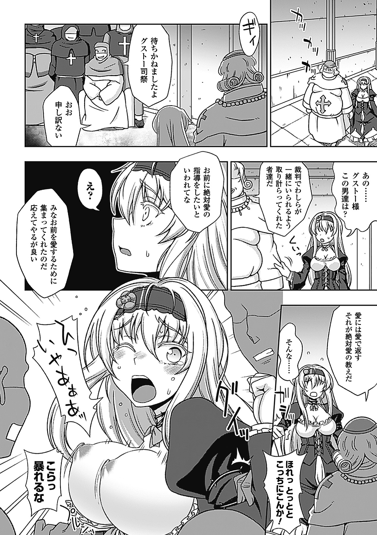【エロ漫画】下劣な審問官に犯されたあと、兄にも抱かれる巨乳美人魔女…他の娘と一緒に審問官をエッチにご奉仕して両穴犯され、輪姦乱交調教セックスで淫乱雌奴隷堕ち【chaccu：ワルプルギスの淫夢愛奴イリス 最終話】