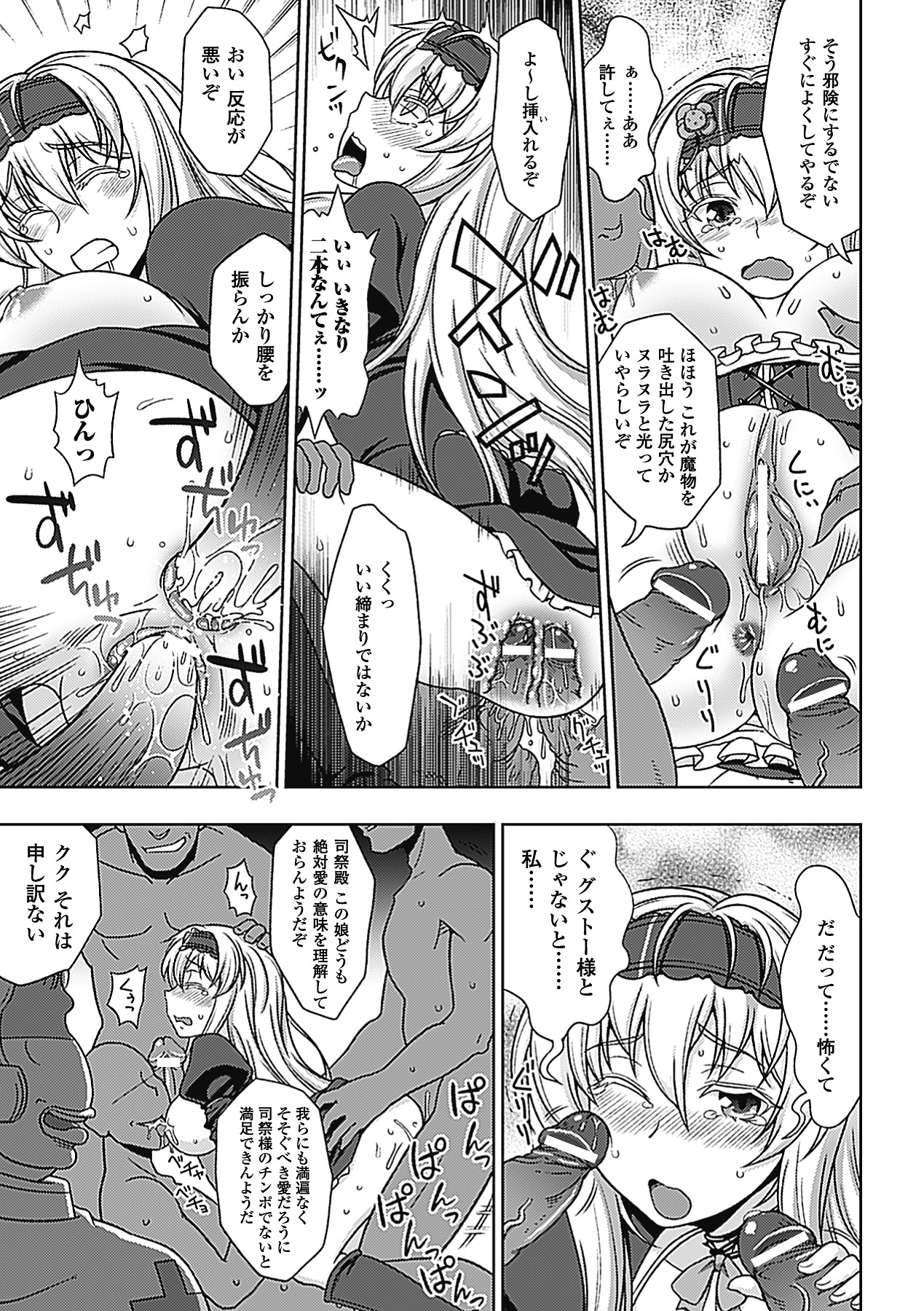 【エロ漫画】下劣な審問官に犯されたあと、兄にも抱かれる巨乳美人魔女…他の娘と一緒に審問官をエッチにご奉仕して両穴犯され、輪姦乱交調教セックスで淫乱雌奴隷堕ち【chaccu：ワルプルギスの淫夢愛奴イリス 最終話】