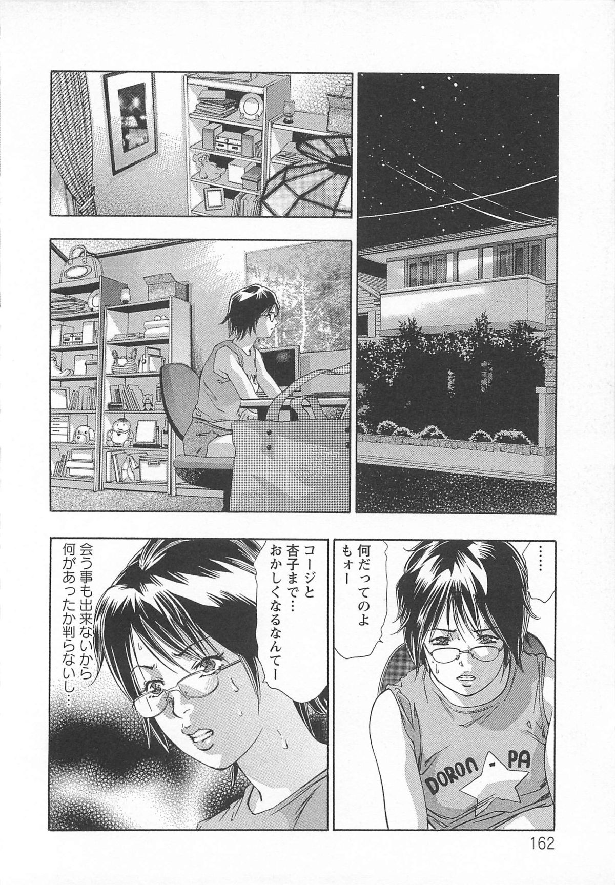 【エロ漫画】調教されちゃう巨乳のお姉さん…フェラやバックで生ハメ３Pセックスで淫乱堕ちしちゃう【鬼窪浩久：血の報酬】