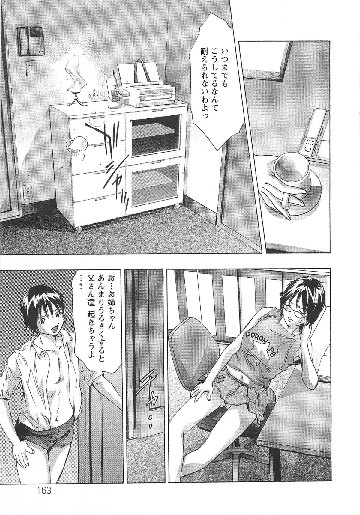 【エロ漫画】調教されちゃう巨乳のお姉さん…フェラやバックで生ハメ３Pセックスで淫乱堕ちしちゃう【鬼窪浩久：血の報酬】