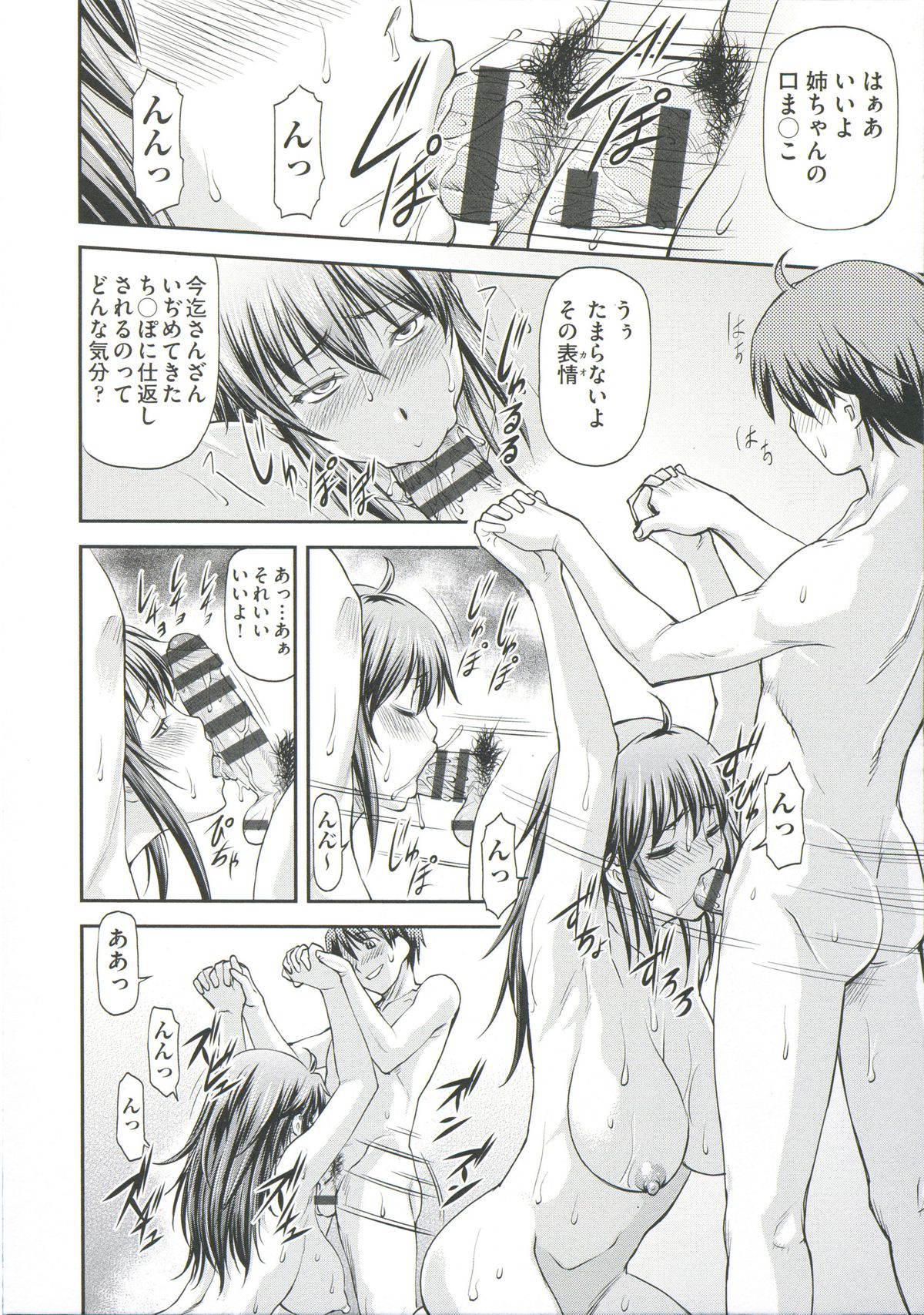 【エロ漫画】弟を襲っちゃうエロかわいいお姉ちゃん…逆レイプに手コキしたり近親相姦セックスしちゃう!【流一本:あねぶり】