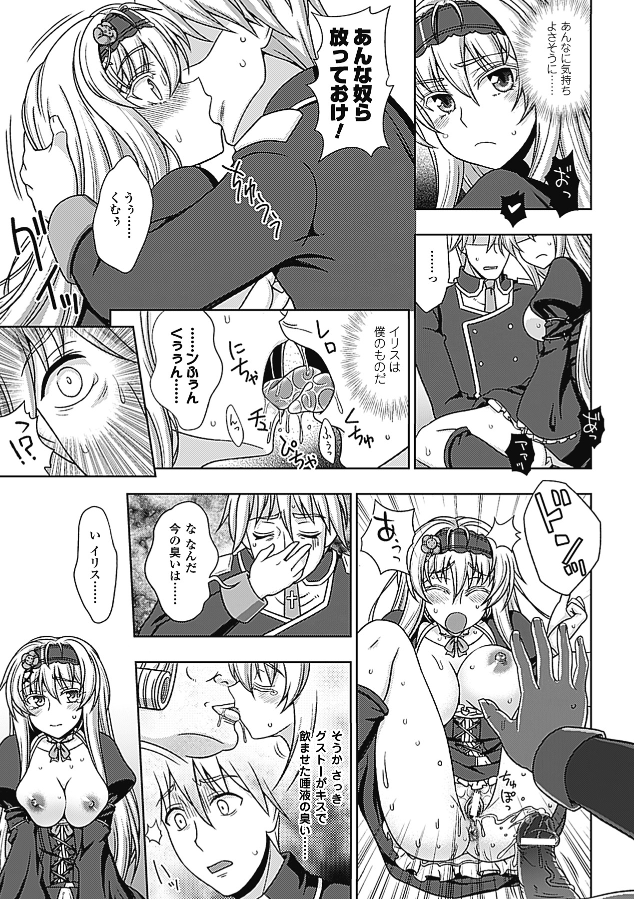 【エロ漫画】下劣な審問官に犯されたあと、兄にも抱かれる巨乳美人魔女…他の娘と一緒に審問官をエッチにご奉仕して両穴犯され、輪姦乱交調教セックスで淫乱雌奴隷堕ち【chaccu：ワルプルギスの淫夢愛奴イリス 最終話】