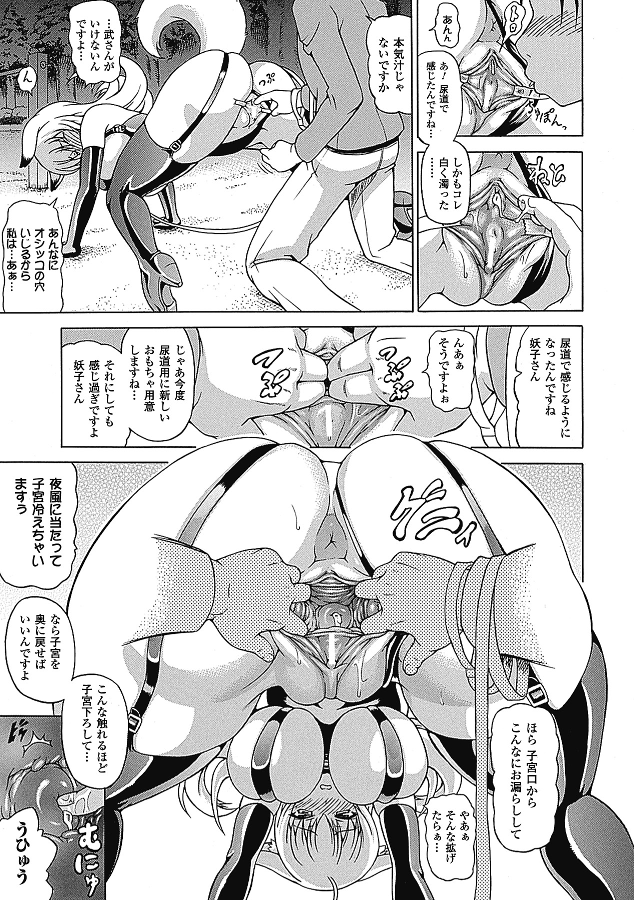 【エロ漫画】人間の男の言いなりになって調教エッチしまくるケモ耳お姉さん…ドMな彼女は露出散歩させられたり、膣とアナルを犯されまくって感じる！【しいなかずき：ばけバレ!】