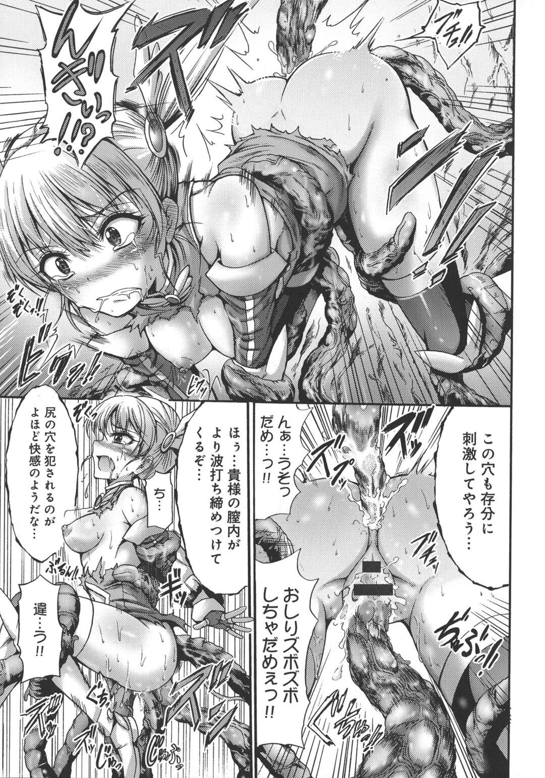 【エロ漫画】人間を見下していた女神的ヒロインが触手に拘束されてしまい媚薬を飲まされレイプされる!人間にザーメンをぶっかけられアクメ【ワス:戦女神ティアウス】