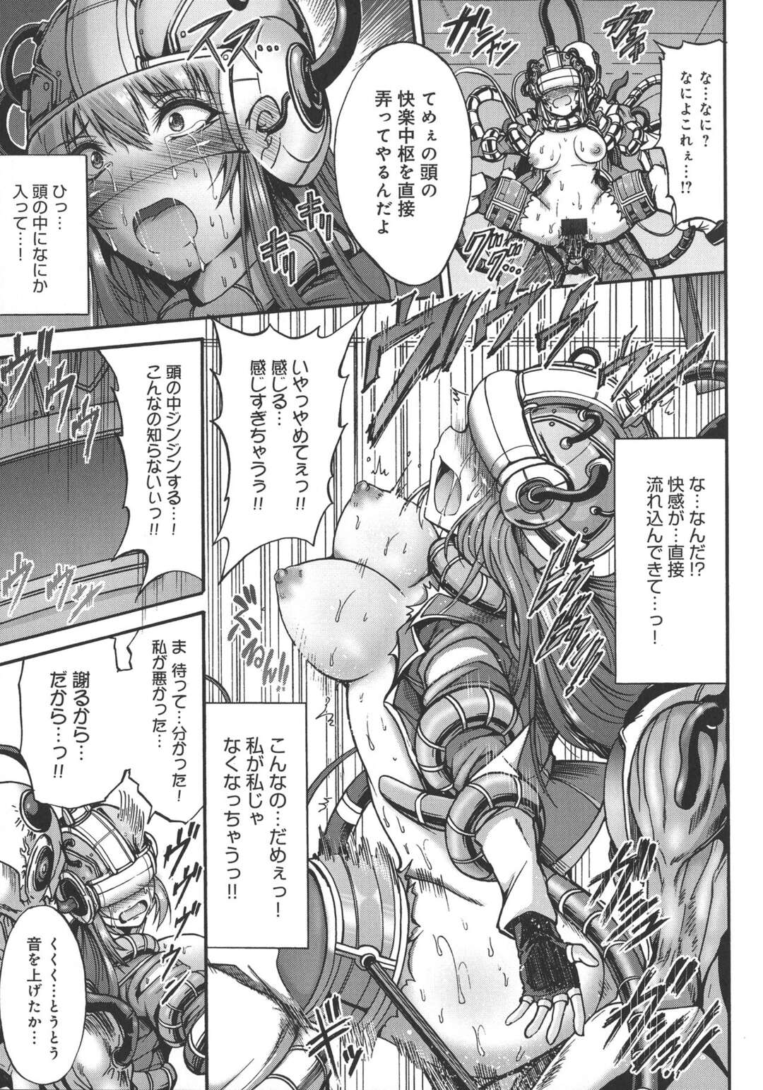 【エロ漫画】機械触手を纏った人造人間に呆気なく敗北してしまった女エージェント。全身を機械触手で拘束されてしまった彼女は全身に媚薬を打たれた挙げ句、屈服レイプを受ける事となってしまう！【ワス：Endless Machine Ecstasy】