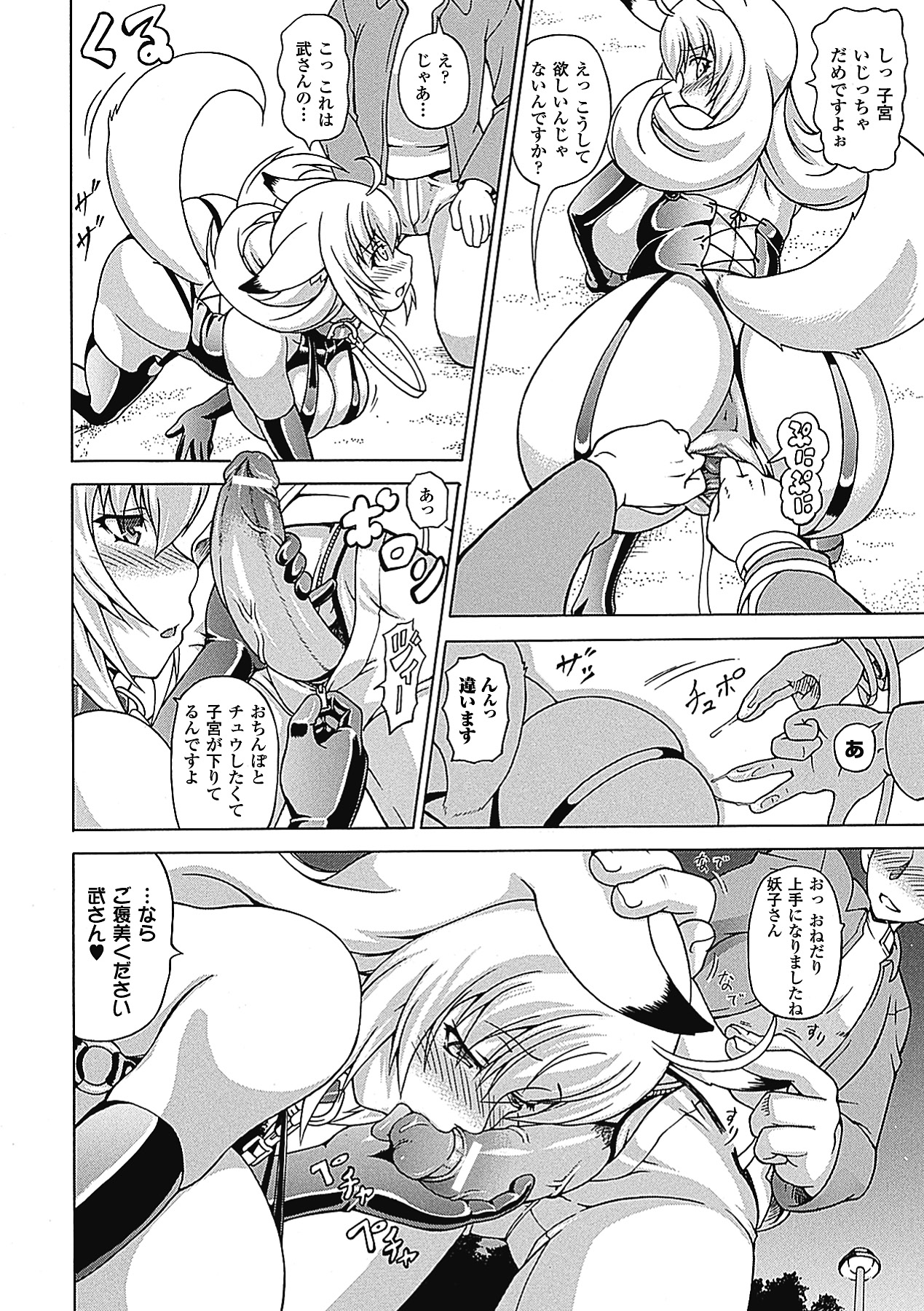 【エロ漫画】人間の男の言いなりになって調教エッチしまくるケモ耳お姉さん…ドMな彼女は露出散歩させられたり、膣とアナルを犯されまくって感じる！【しいなかずき：ばけバレ!】