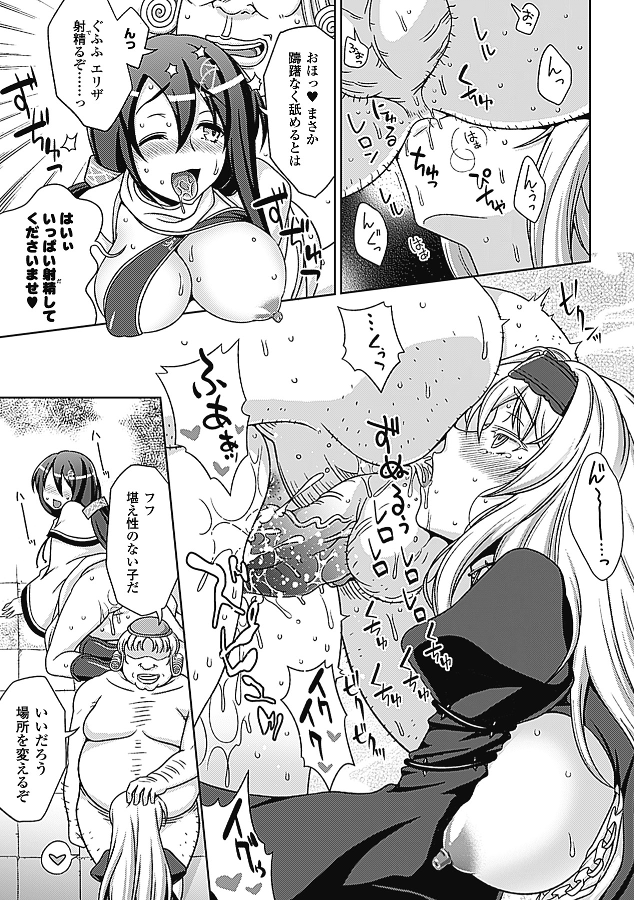 【エロ漫画】下劣な審問官に犯されたあと、兄にも抱かれる巨乳美人魔女…他の娘と一緒に審問官をエッチにご奉仕して両穴犯され、輪姦乱交調教セックスで淫乱雌奴隷堕ち【chaccu：ワルプルギスの淫夢愛奴イリス 最終話】
