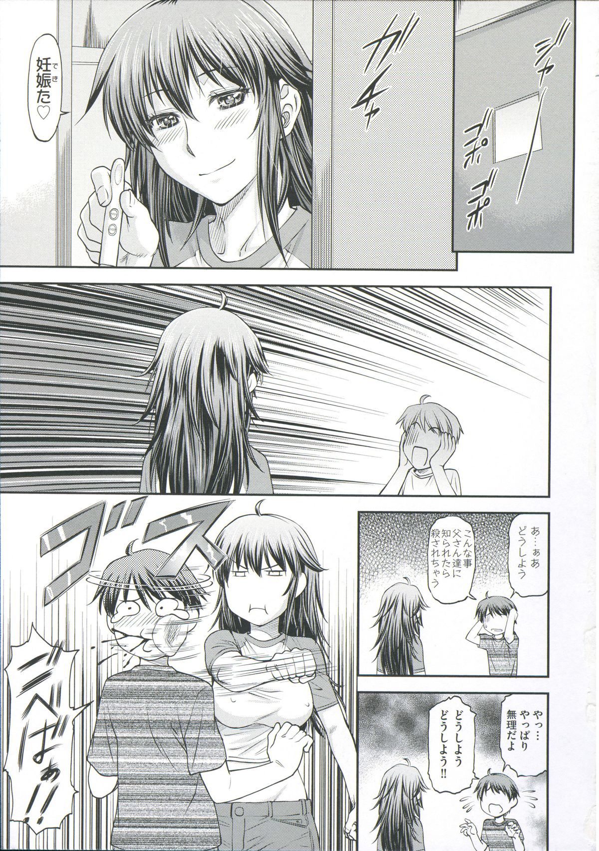 【エロ漫画】弟を襲っちゃうエロかわいいお姉ちゃん…逆レイプに手コキしたり近親相姦セックスしちゃう!【流一本:あねぶり】