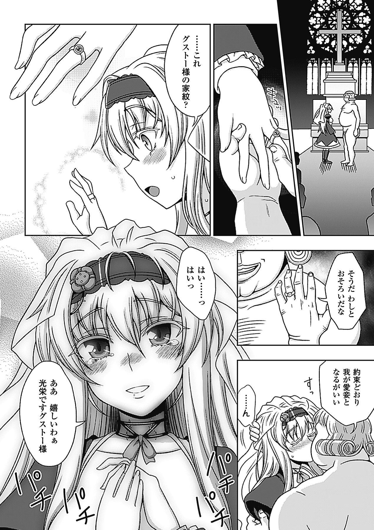 【エロ漫画】下劣な審問官に犯されたあと、兄にも抱かれる巨乳美人魔女…他の娘と一緒に審問官をエッチにご奉仕して両穴犯され、輪姦乱交調教セックスで淫乱雌奴隷堕ち【chaccu：ワルプルギスの淫夢愛奴イリス 最終話】