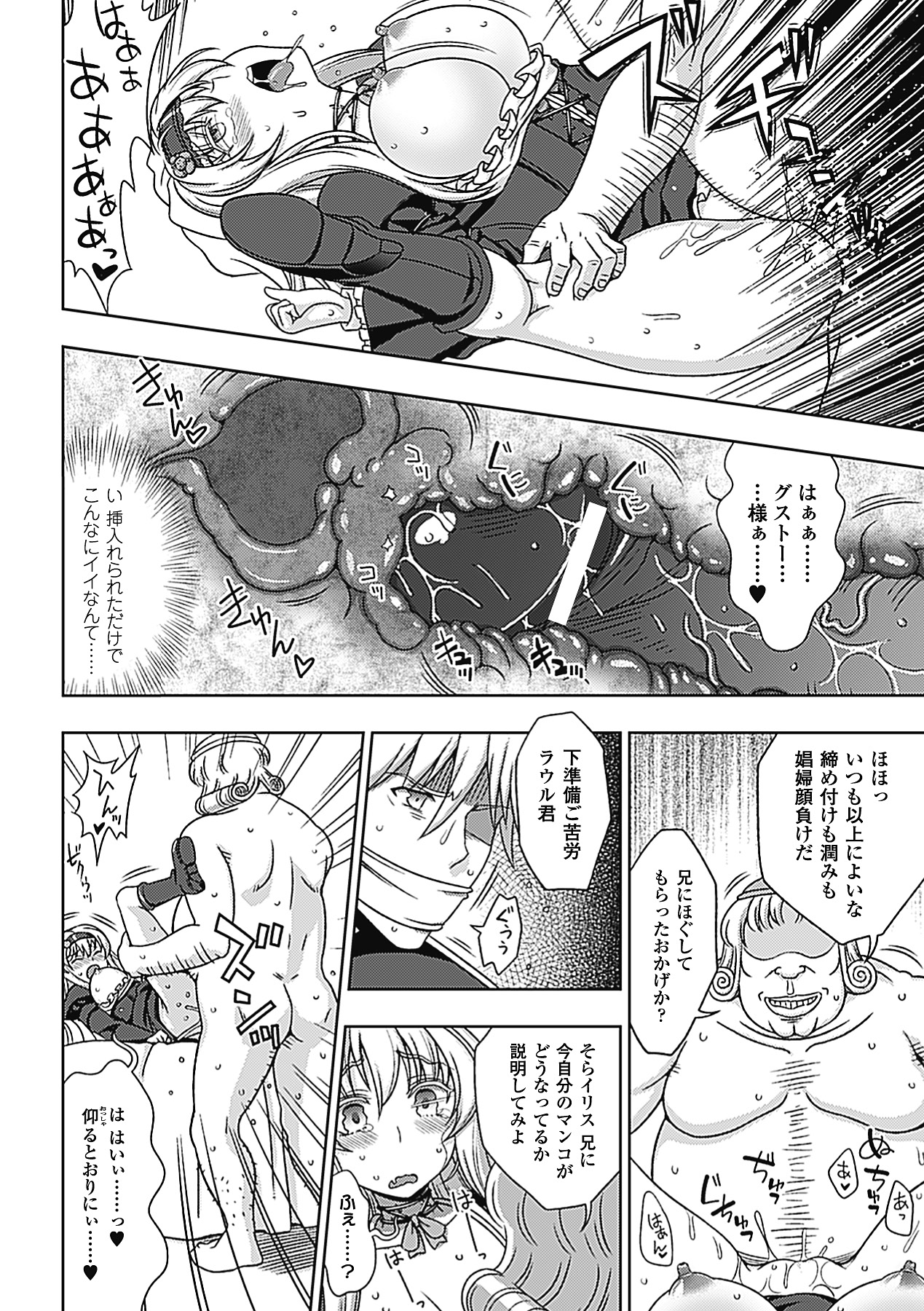 【エロ漫画】下劣な審問官に犯されたあと、兄にも抱かれる巨乳美人魔女…他の娘と一緒に審問官をエッチにご奉仕して両穴犯され、輪姦乱交調教セックスで淫乱雌奴隷堕ち【chaccu：ワルプルギスの淫夢愛奴イリス 最終話】