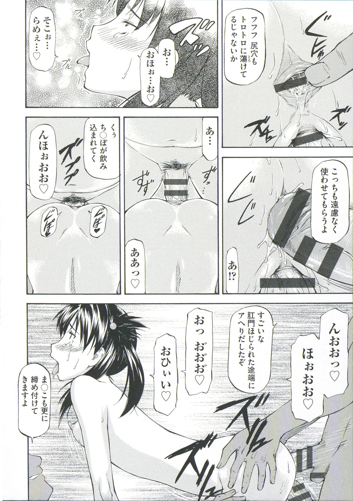 【エロ漫画】みんなに奉仕しちゃうツインテールの美少女…集団セックスでフェラしたり騎乗位の中出しセックスでトロ顔になっちゃう!【流一本:み~とほ~る】