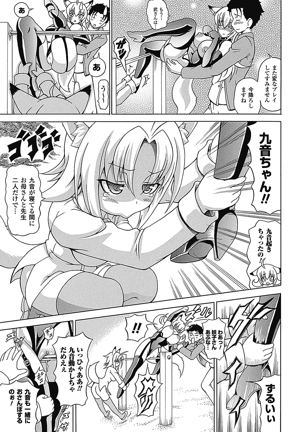 【エロ漫画】人間の男の言いなりになって調教エッチしまくるケモ耳お姉さん…ドMな彼女は露出散歩させられたり、膣とアナルを犯されまくって感じる！【しいなかずき：ばけバレ!】