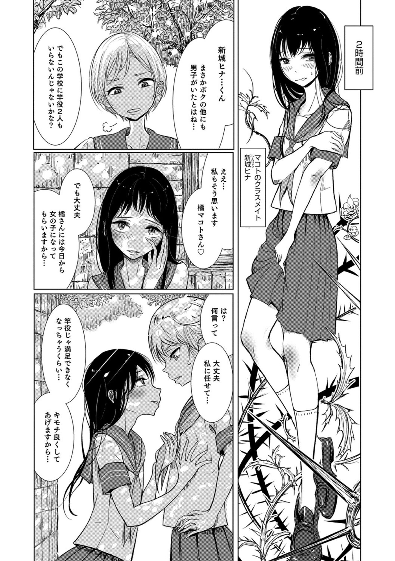 【エロ漫画】女装して女子校に登校する男子が学園中の男の娘JKたちにアナル舐めにちんぽ可愛がられハメ撮りセックス【ディビ：楽園学園】