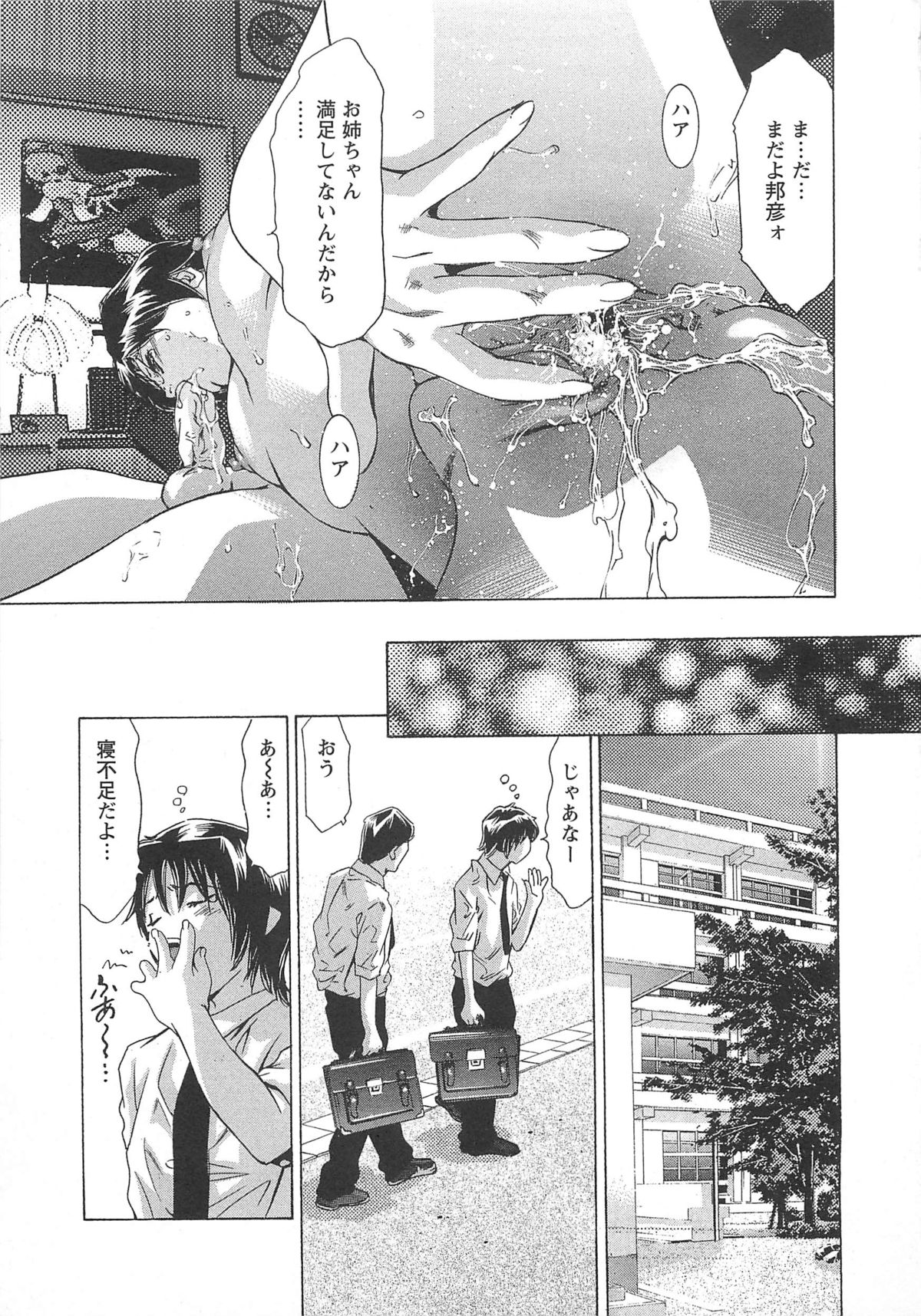 【エロ漫画】調教されちゃう巨乳のお姉さん…フェラやバックで生ハメ３Pセックスで淫乱堕ちしちゃう【鬼窪浩久：血の報酬】