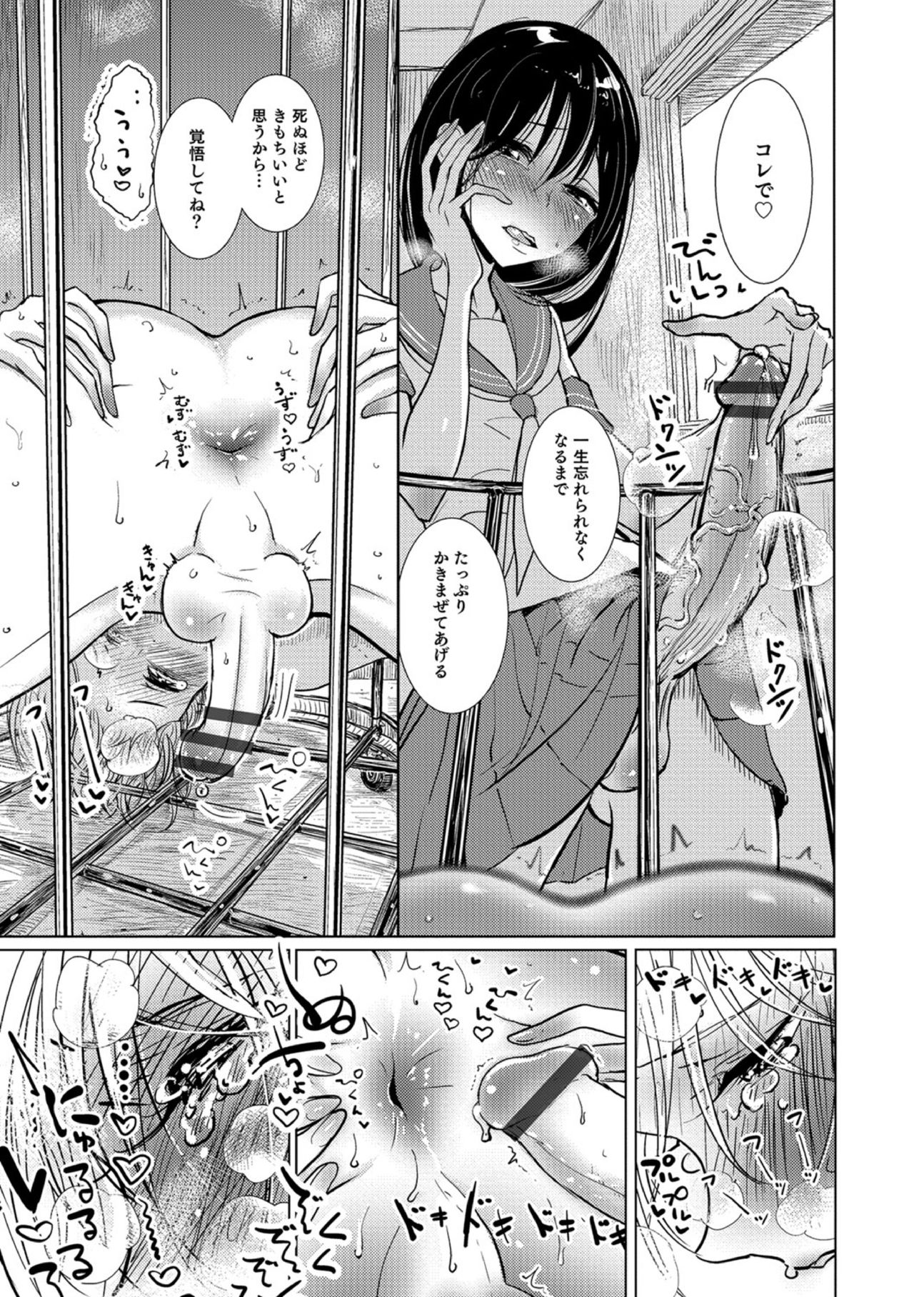 【エロ漫画】女装して女子校に登校する男子が学園中の男の娘JKたちにアナル舐めにちんぽ可愛がられハメ撮りセックス【ディビ：楽園学園】