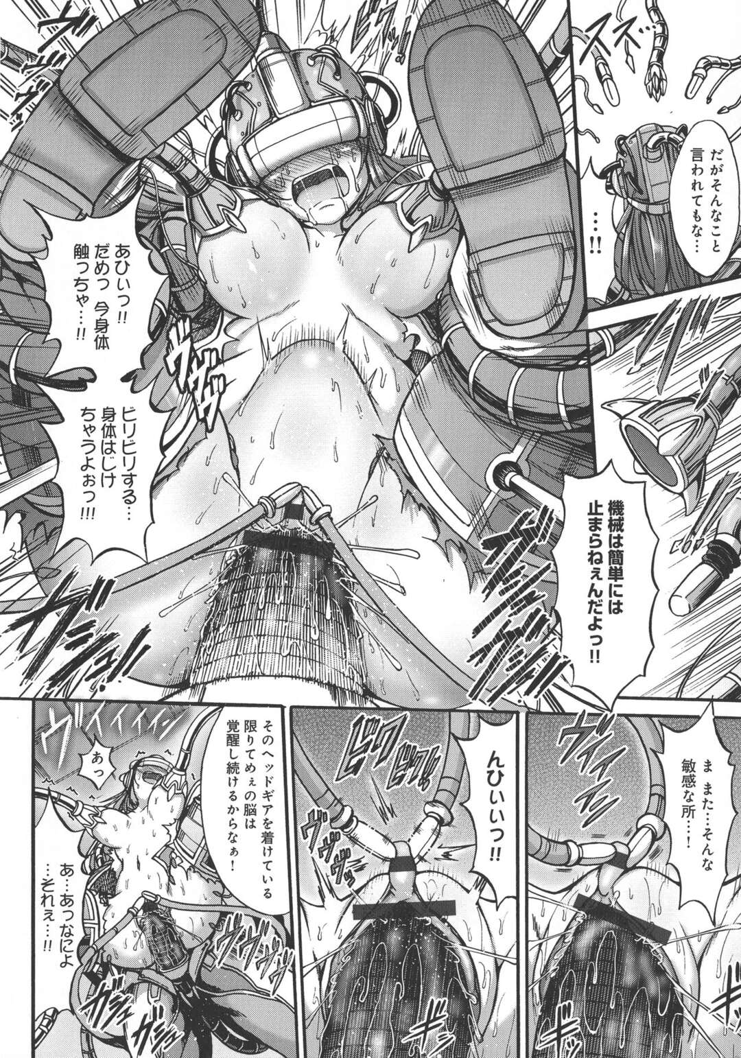 【エロ漫画】機械触手を纏った人造人間に呆気なく敗北してしまった女エージェント。全身を機械触手で拘束されてしまった彼女は全身に媚薬を打たれた挙げ句、屈服レイプを受ける事となってしまう！【ワス：Endless Machine Ecstasy】