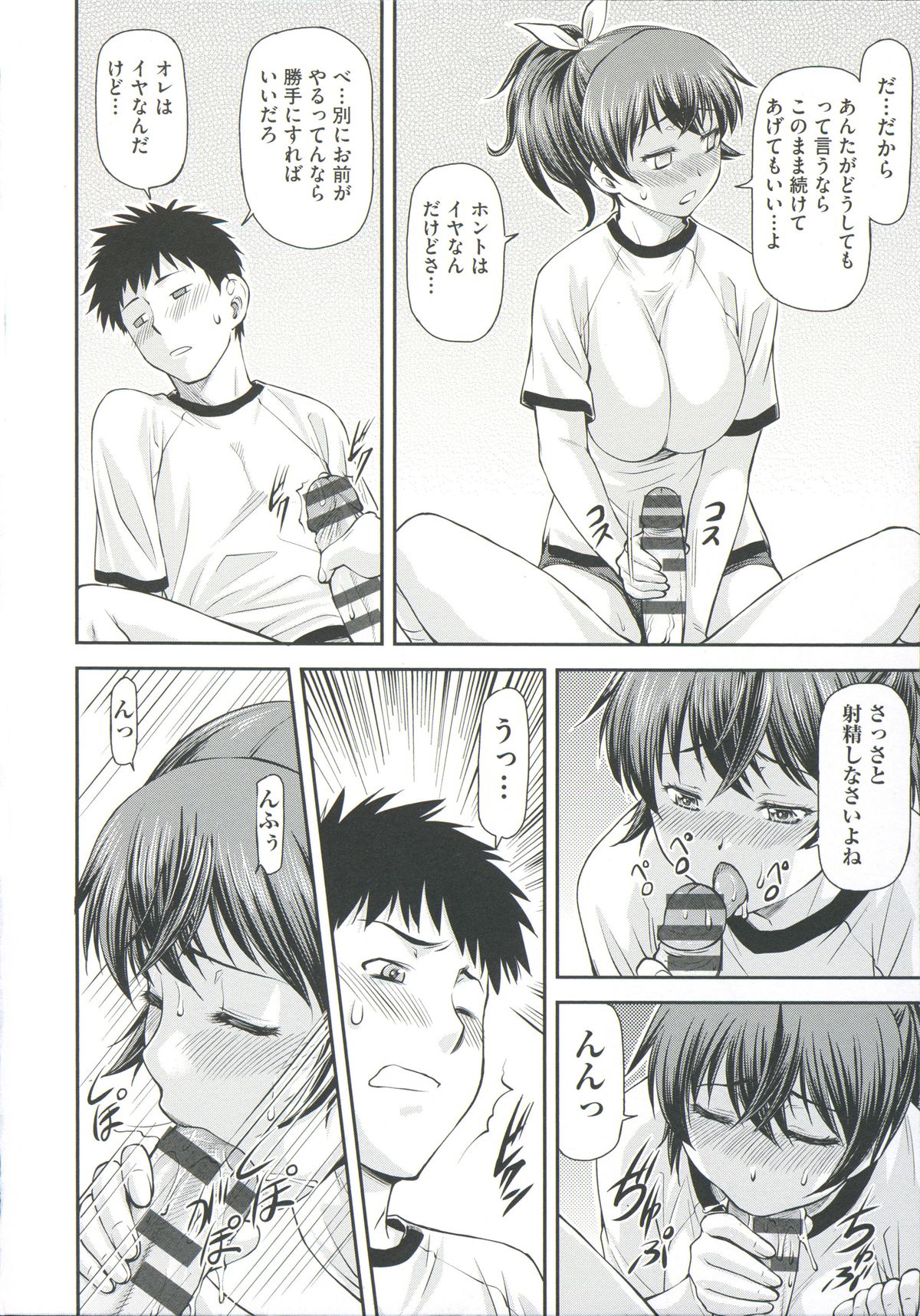 【エロ漫画】素直になれないツンデレすぎるかわいい美少女…イチャイチャとだいしゅきホールドの中出しセックスで快楽堕ちしちゃう！【 流一本：スナオジャナクテモ】