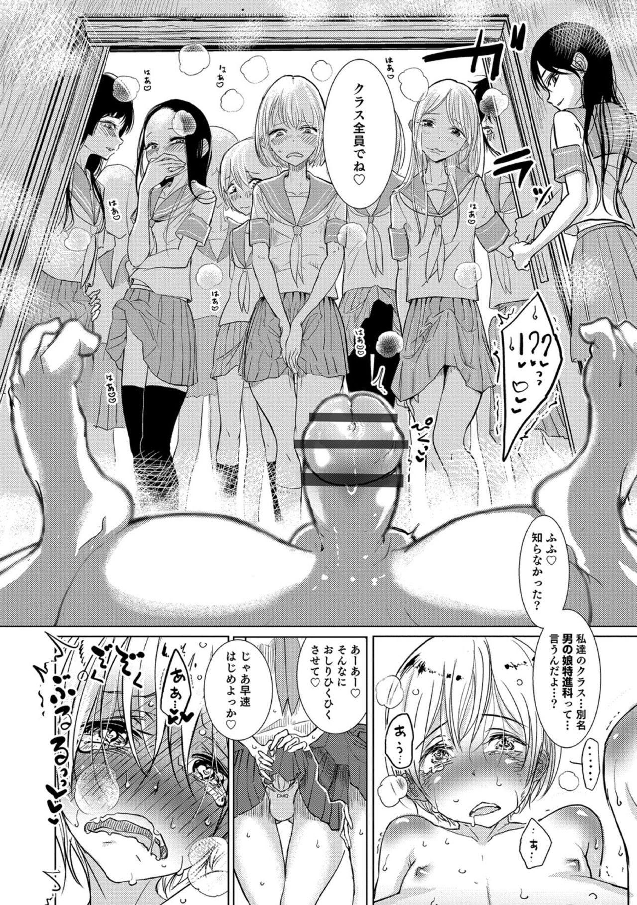 【エロ漫画】女装して女子校に登校する男子が学園中の男の娘JKたちにアナル舐めにちんぽ可愛がられハメ撮りセックス【ディビ：楽園学園】