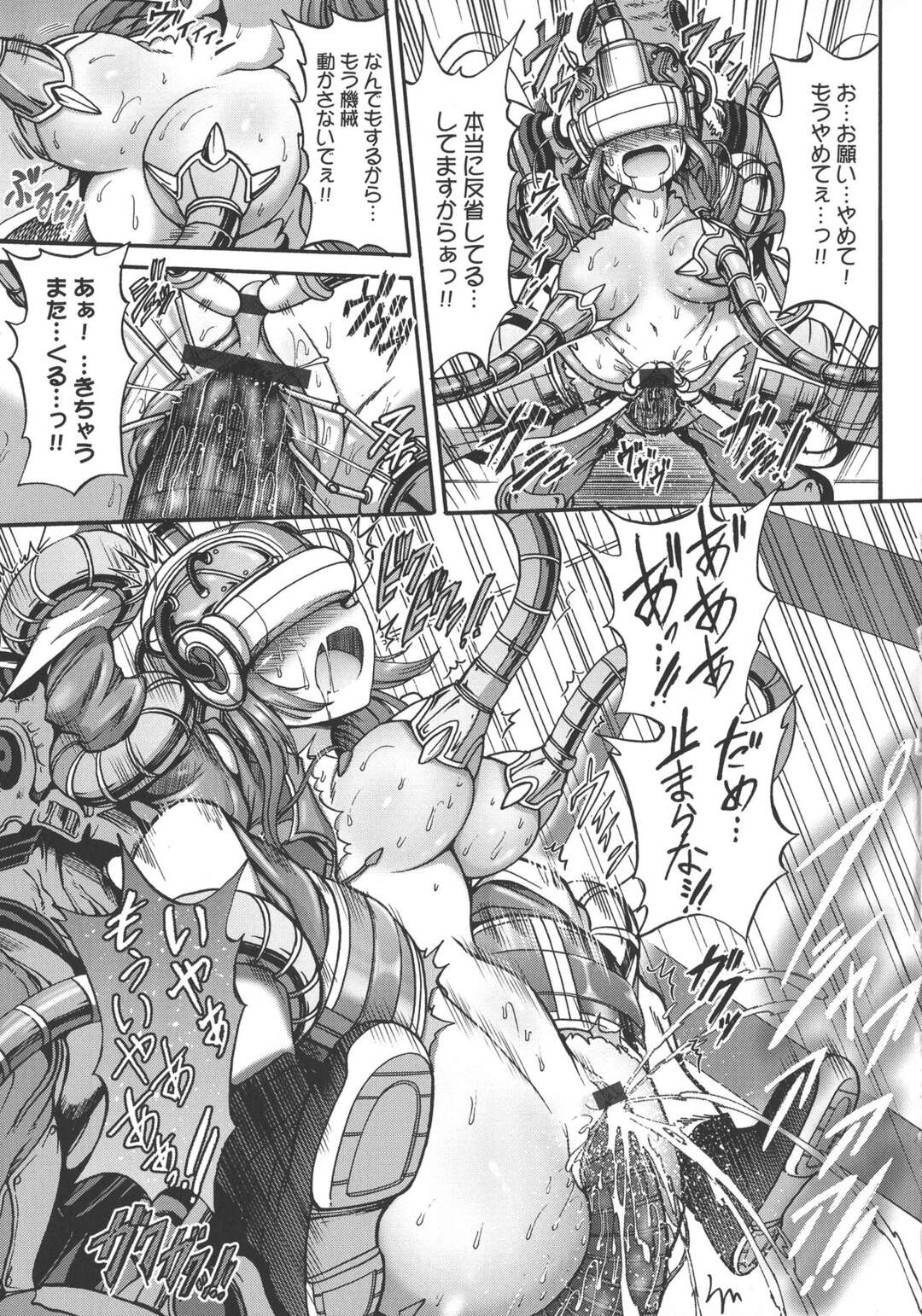 【エロ漫画】機械触手を纏った人造人間に呆気なく敗北してしまった女エージェント。全身を機械触手で拘束されてしまった彼女は全身に媚薬を打たれた挙げ句、屈服レイプを受ける事となってしまう！【ワス：Endless Machine Ecstasy】