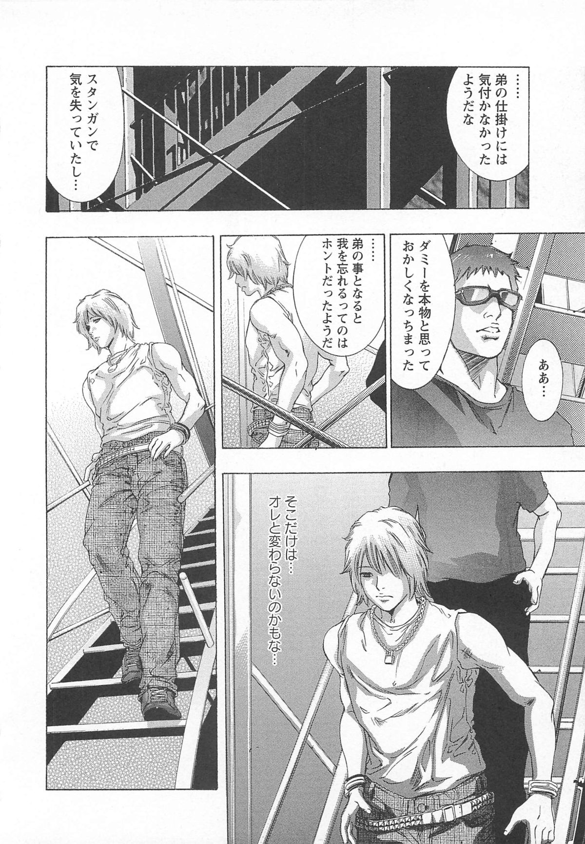 【エロ漫画】拘束されて調教されちゃう姉妹…乳首責めやバイブ責めでバックで生ハメ中出しレイプで絶頂アクメ堕ちしちゃう【鬼窪浩久：血の報酬】