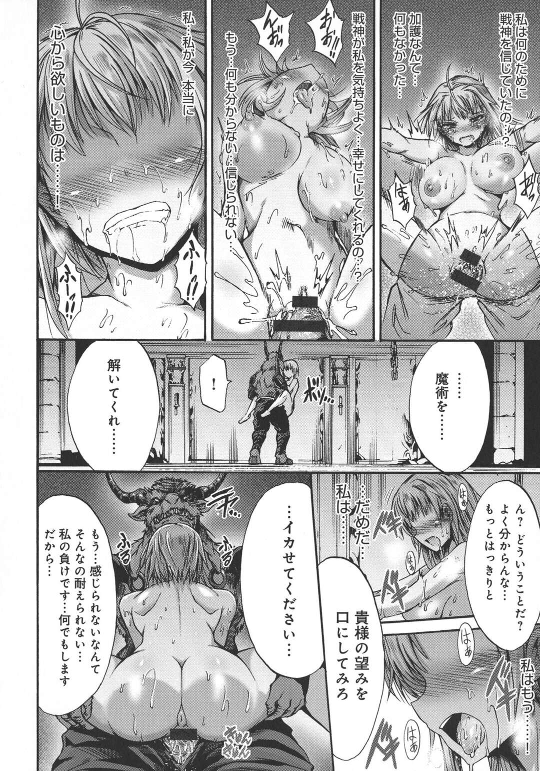 【エロ漫画】突然悪魔に襲われてデカマラで無理やり犯された美人女英雄…淫紋を刻まれて魔道具や蟲姦や触手姦で調教され、激しい連続異種レイプで敗北アヘ絶頂堕ち【ワス：淫堕の戰女神クレイア】