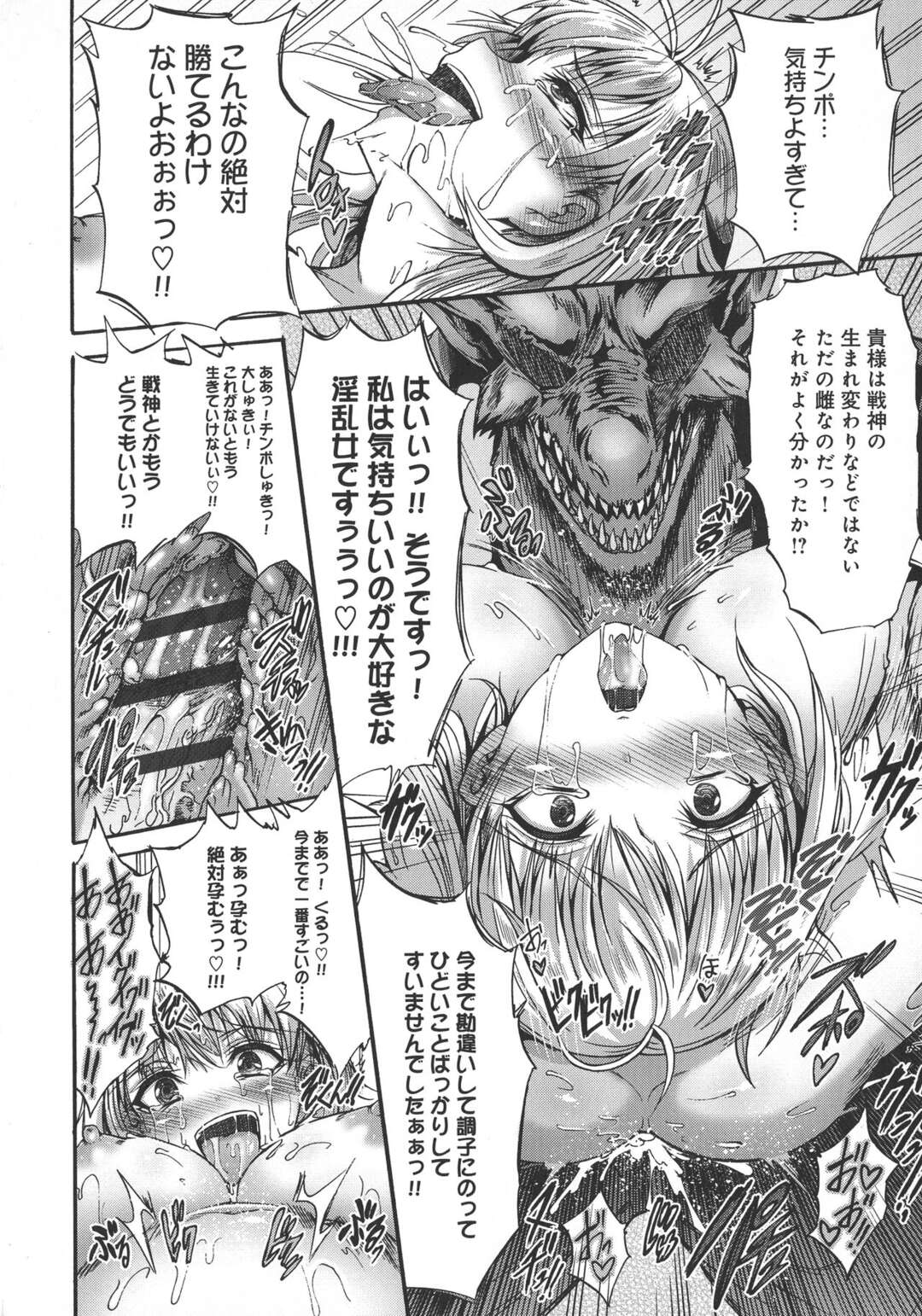 【エロ漫画】突然悪魔に襲われてデカマラで無理やり犯された美人女英雄…淫紋を刻まれて魔道具や蟲姦や触手姦で調教され、激しい連続異種レイプで敗北アヘ絶頂堕ち【ワス：淫堕の戰女神クレイア】