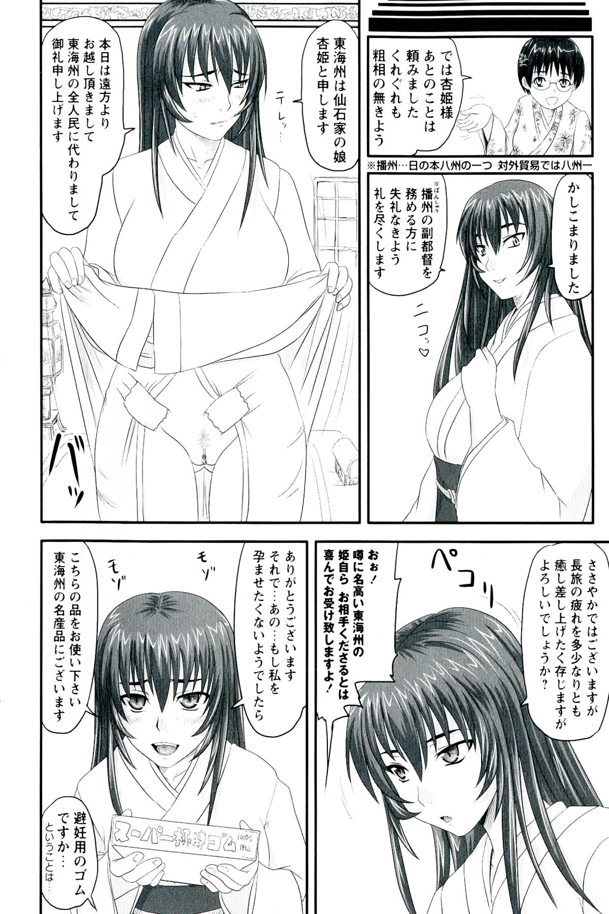 【エロ漫画】お兄ちゃんとセックスしちゃう妊娠済みの妹…イチャイチャと近親相姦セックスしちゃう！【野晒惺：辱ノ后 双姦遊戯】
