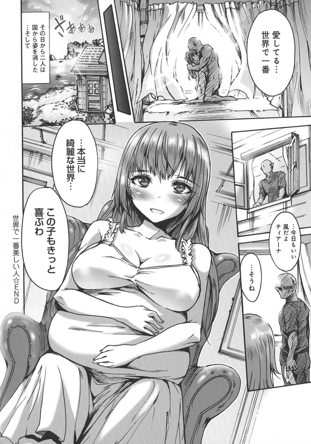 【エロ漫画】幼い頃から仕えた純粋な姫君の婚約が決まり奪われたくない一心でレイプする醜い顔の騎士が両穴処女を略奪！【ワス：世界で一番美しい人】
