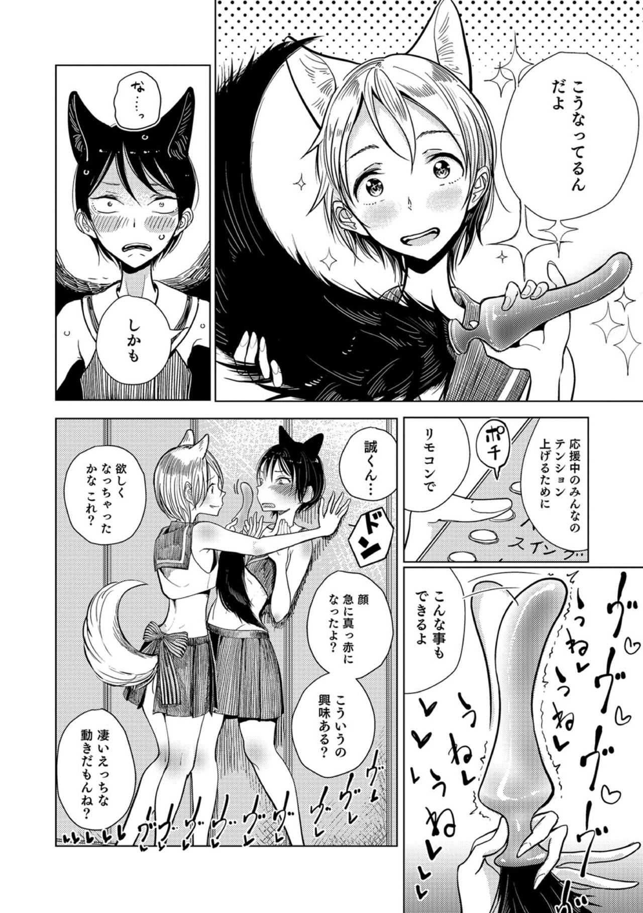 【エロ漫画】幼馴染に応援団に入って欲しいと頼まれた少年…衣装を着るだけと言われ折れてみたら露出度の高いセーラー服で女装させられた上に尻尾付きバイブでお尻を弄ばれる【ディビ:忠犬】