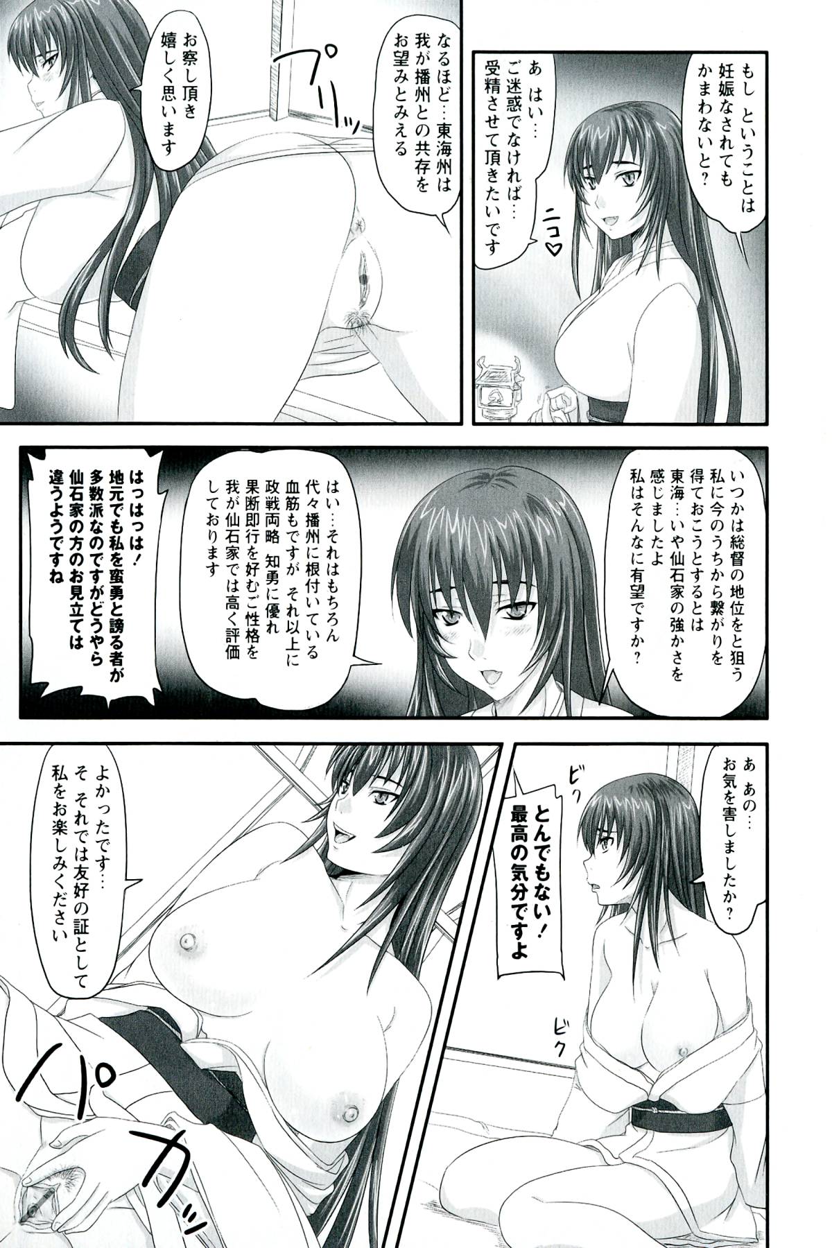 【エロ漫画】お兄ちゃんとセックスしちゃう妊娠済みの妹…イチャイチャと近親相姦セックスしちゃう！【野晒惺：辱ノ后 双姦遊戯】