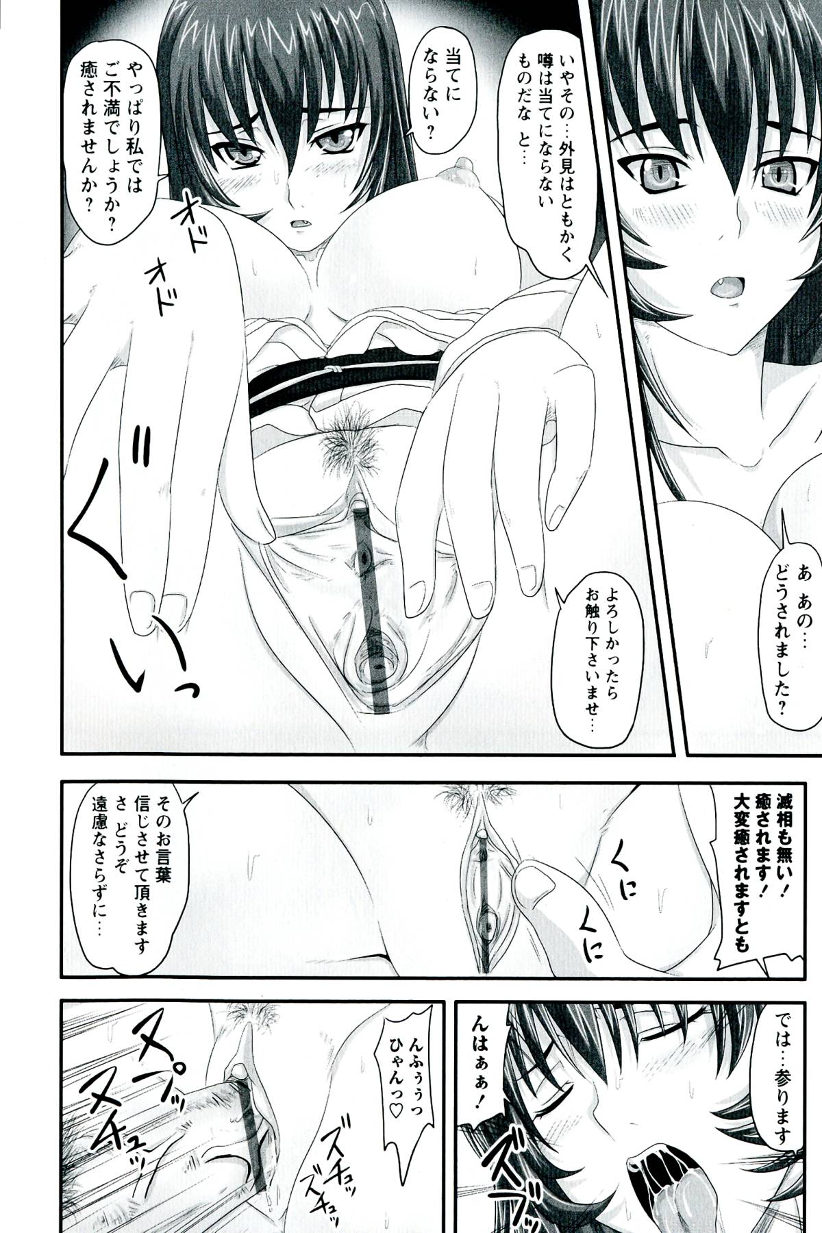 【エロ漫画】お兄ちゃんとセックスしちゃう妊娠済みの妹…イチャイチャと近親相姦セックスしちゃう！【野晒惺：辱ノ后 双姦遊戯】