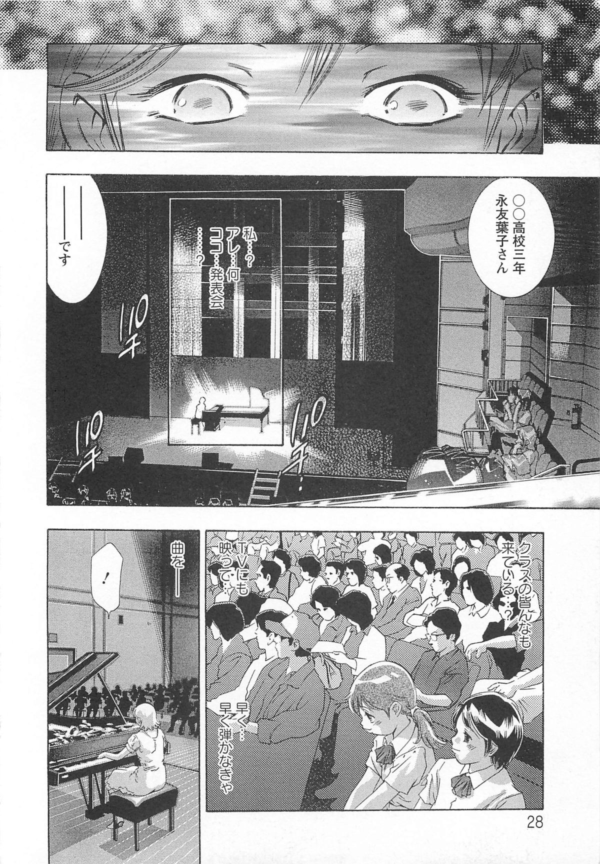【エロ漫画】マジシャンの兄に調教されて犯されちゃう妹…バックで騎乗位で生ハメされて中出しレイプされちゃう【鬼窪浩久：血の報酬】