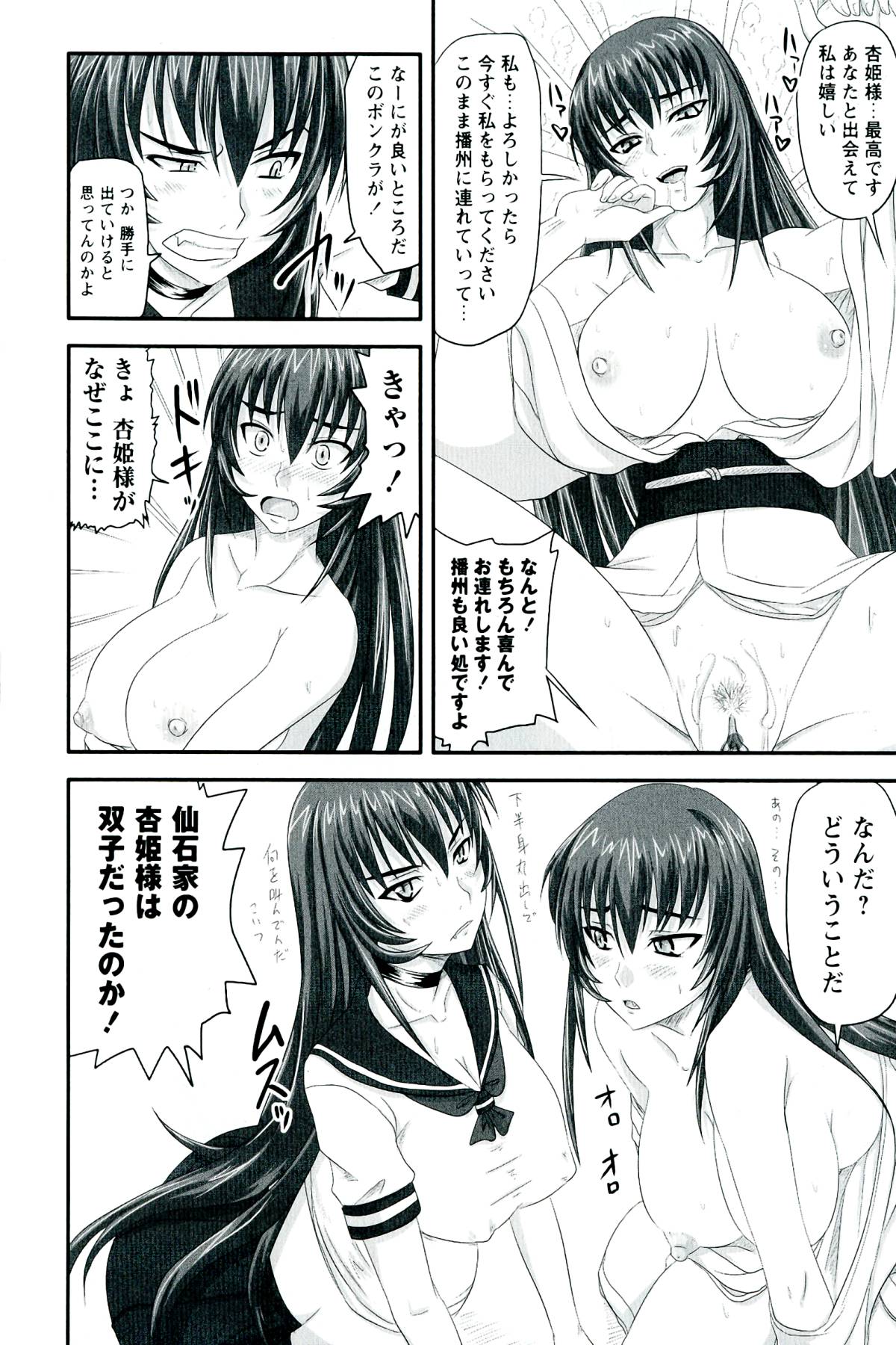 【エロ漫画】お兄ちゃんとセックスしちゃう妊娠済みの妹…イチャイチャと近親相姦セックスしちゃう！【野晒惺：辱ノ后 双姦遊戯】