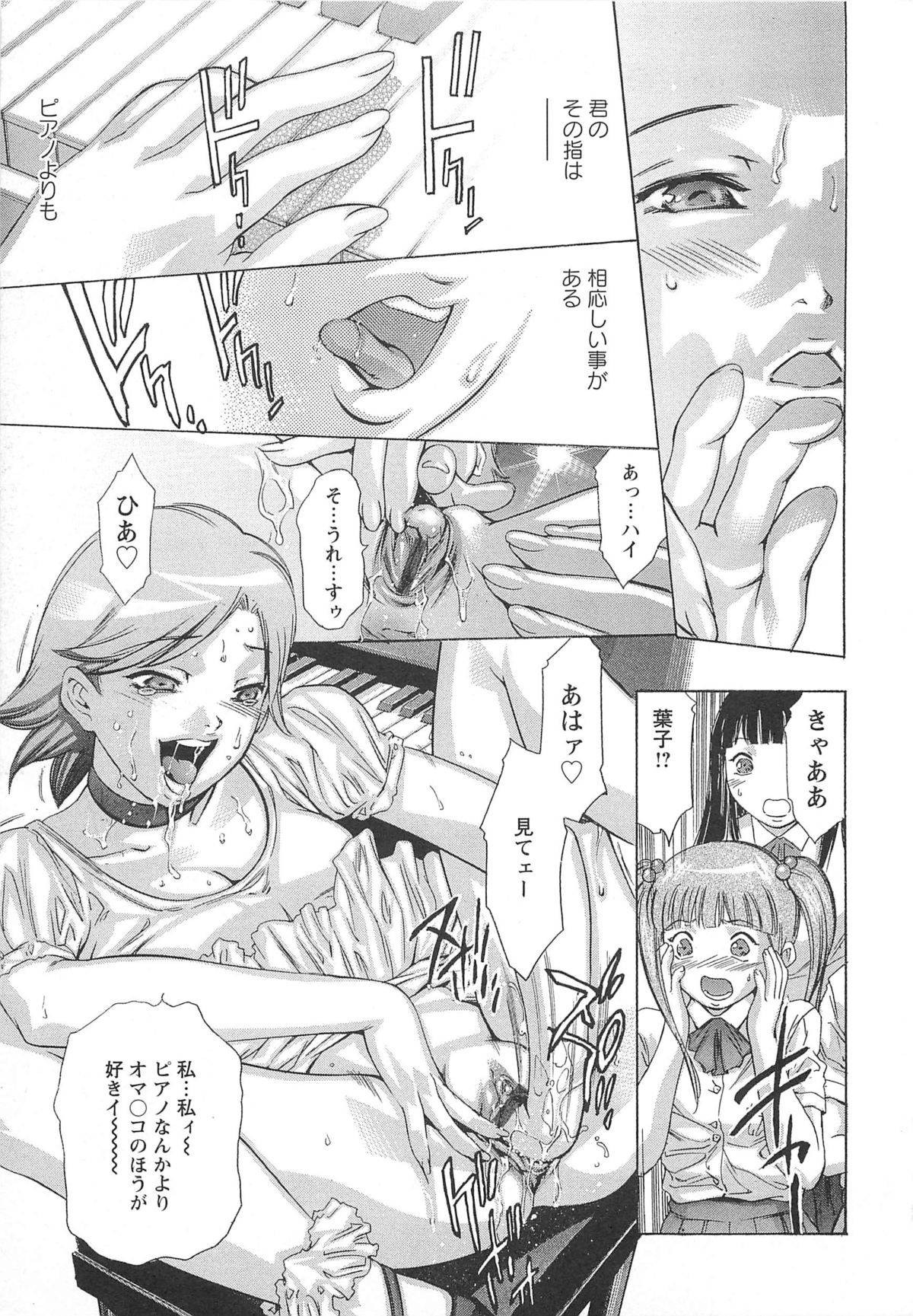 【エロ漫画】マジシャンの兄に調教されて犯されちゃう妹…バックで騎乗位で生ハメされて中出しレイプされちゃう【鬼窪浩久：血の報酬】