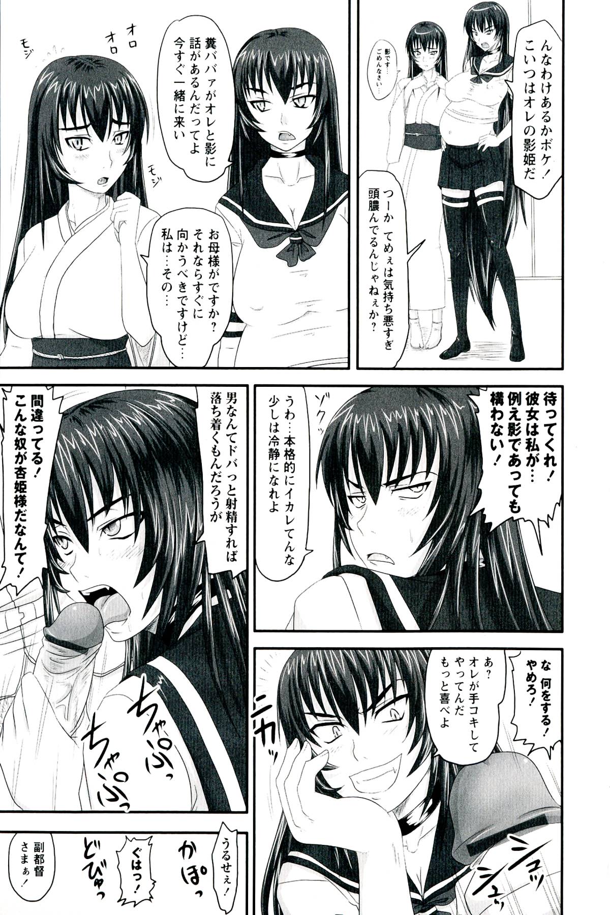 【エロ漫画】お兄ちゃんとセックスしちゃう妊娠済みの妹…イチャイチャと近親相姦セックスしちゃう！【野晒惺：辱ノ后 双姦遊戯】