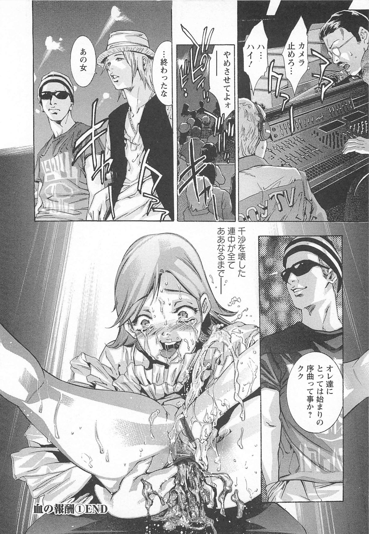 【エロ漫画】マジシャンの兄に調教されて犯されちゃう妹…バックで騎乗位で生ハメされて中出しレイプされちゃう【鬼窪浩久：血の報酬】