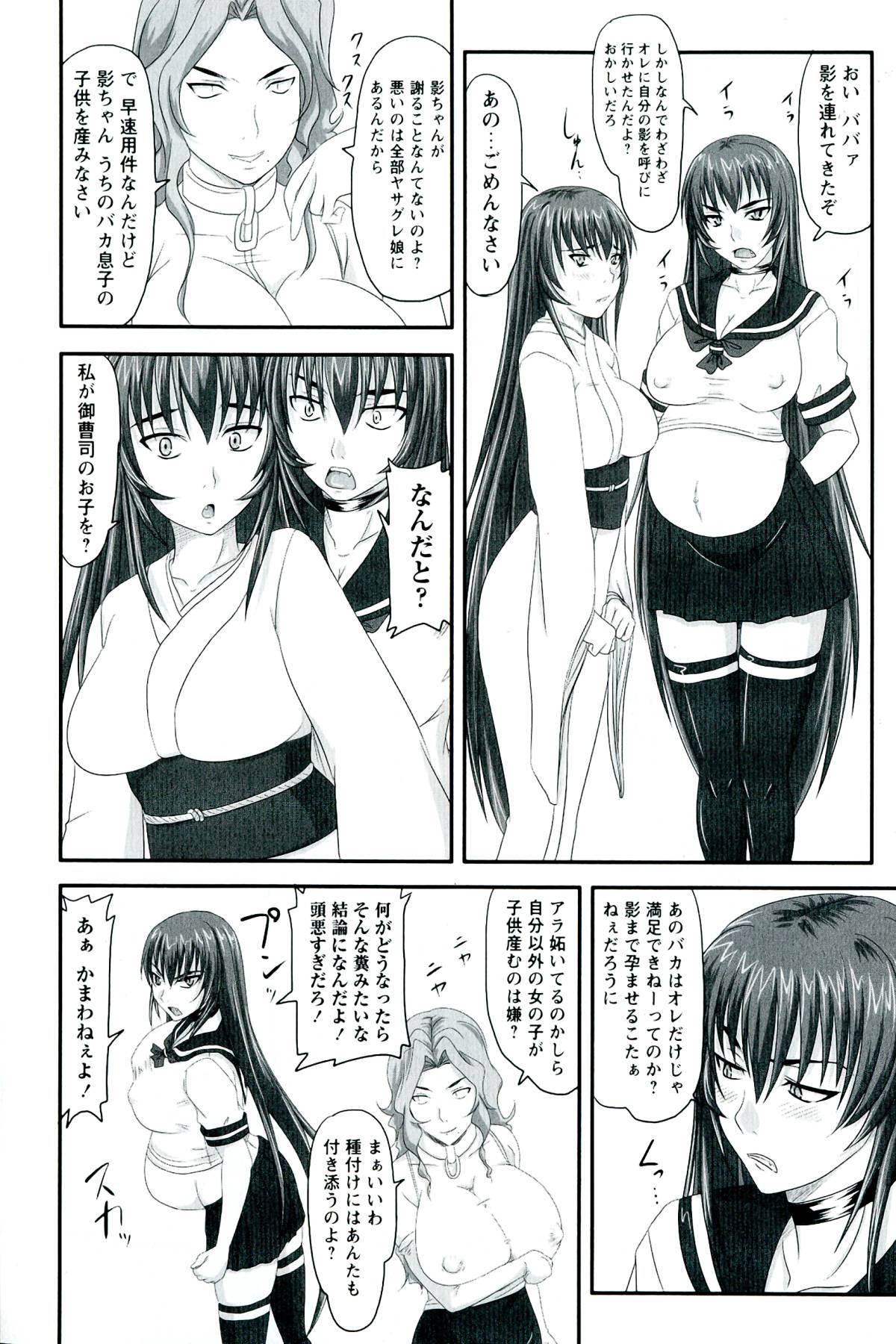 【エロ漫画】お兄ちゃんとセックスしちゃう妊娠済みの妹…イチャイチャと近親相姦セックスしちゃう！【野晒惺：辱ノ后 双姦遊戯】