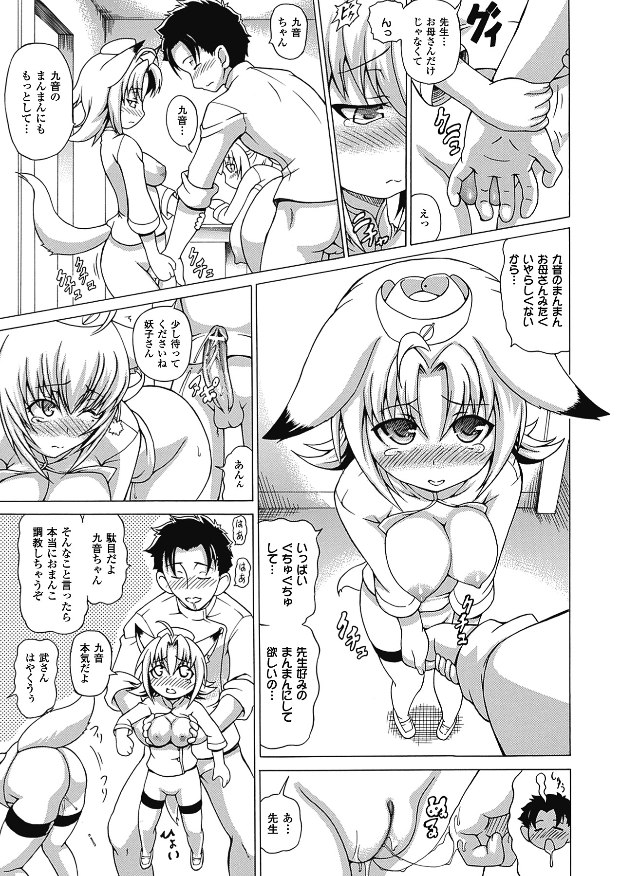 【エロ漫画】人間の男とイチャラブコスプレセックスし続けるケモ少女。彼に従順な彼女はナースコス姿で中出しハメ！【しいなかずき：ばけバレ】