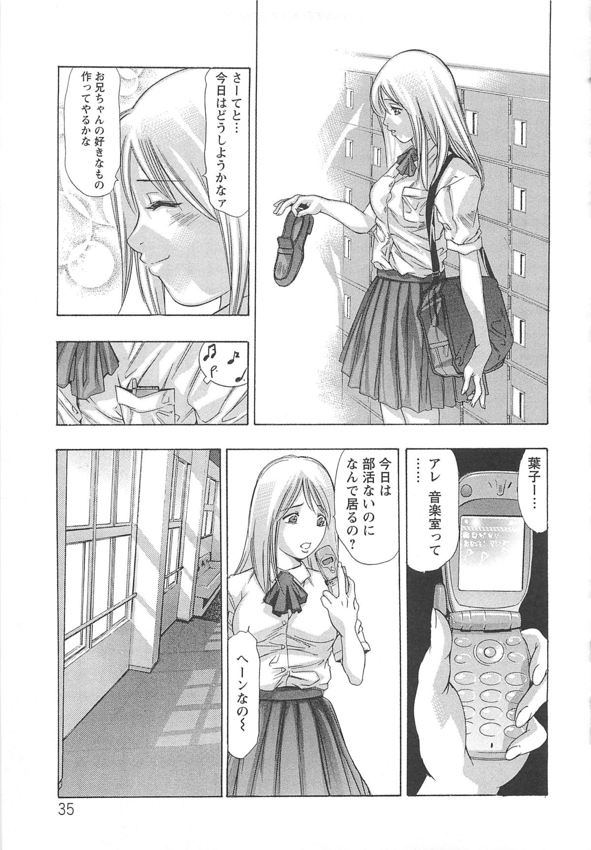 【エロ漫画】音楽室でJK彼女がクラスの仲間に乱交セクロスに巻き込まれてしまう！兄との近親相姦セクロスのことで脅され保健室で真っ裸にされ男や女が入り混じりの複数プレイが始まる。下着脱がされクンニぐちょぐちょのおまんこにバックで生ハメして騎乗位で中出しされパイズリやフェラチオからアナルファックで３P２穴中出し【鬼窪浩久：血の報酬】
