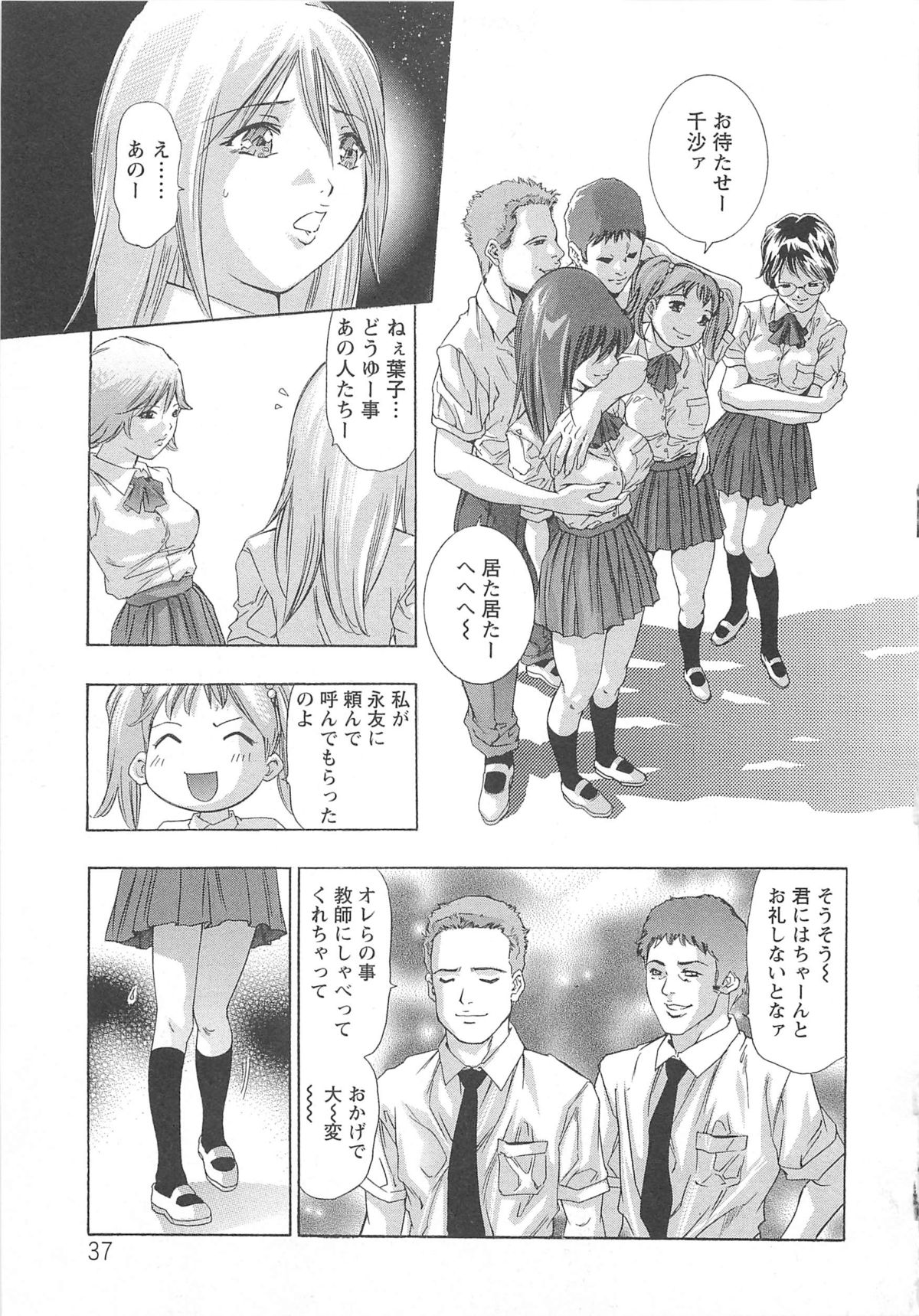 【エロ漫画】音楽室でJK彼女がクラスの仲間に乱交セクロスに巻き込まれてしまう！兄との近親相姦セクロスのことで脅され保健室で真っ裸にされ男や女が入り混じりの複数プレイが始まる。下着脱がされクンニぐちょぐちょのおまんこにバックで生ハメして騎乗位で中出しされパイズリやフェラチオからアナルファックで３P２穴中出し【鬼窪浩久：血の報酬】