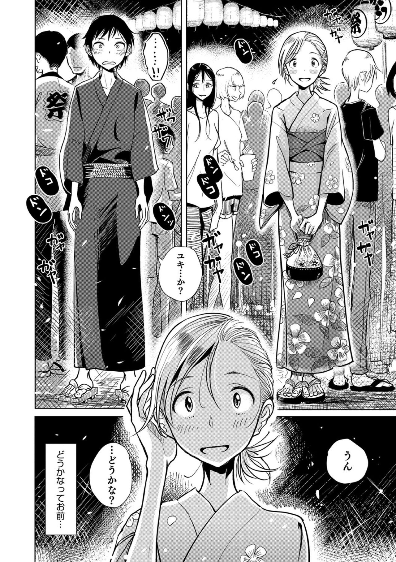 【エロ漫画】夏祭りに野外で浴衣姿でいちゃラブセックスしちゃう淫乱ドＭなお姉さん…バックで生ハメ中出し着衣セックスでアクメ堕ちしちゃう【ディビ：火華】