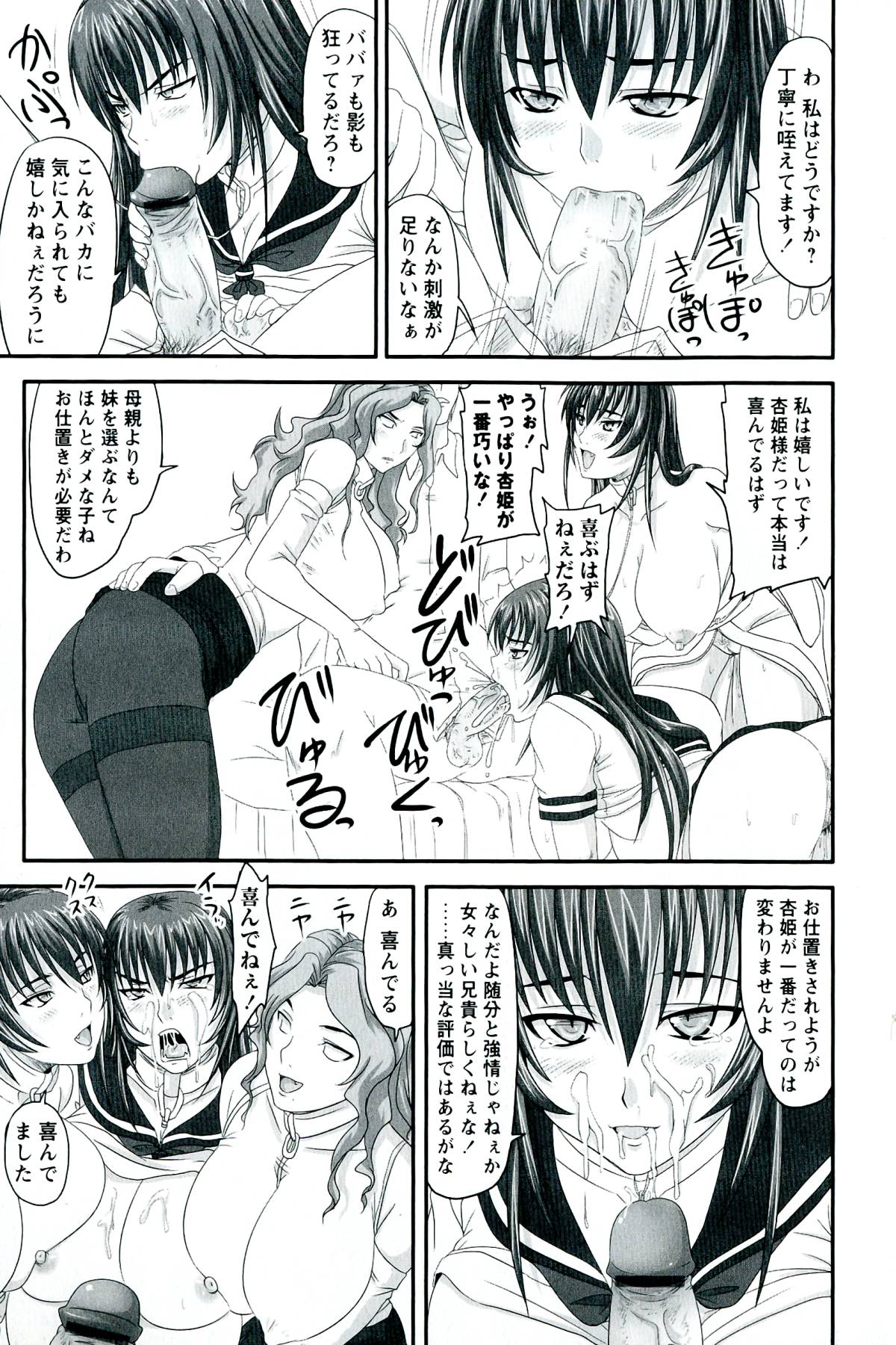 【エロ漫画】お兄ちゃんとセックスしちゃう妊娠済みの妹…イチャイチャと近親相姦セックスしちゃう！【野晒惺：辱ノ后 双姦遊戯】