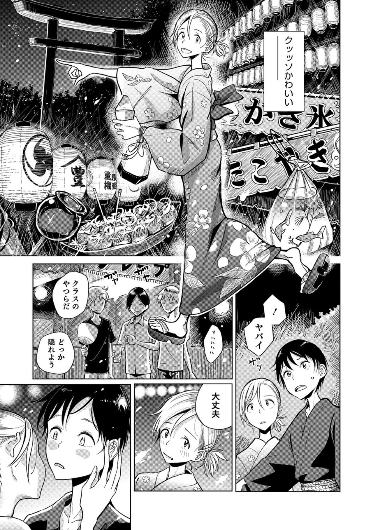 【エロ漫画】夏祭りに野外で浴衣姿でいちゃラブセックスしちゃう淫乱ドＭなお姉さん…バックで生ハメ中出し着衣セックスでアクメ堕ちしちゃう【ディビ：火華】