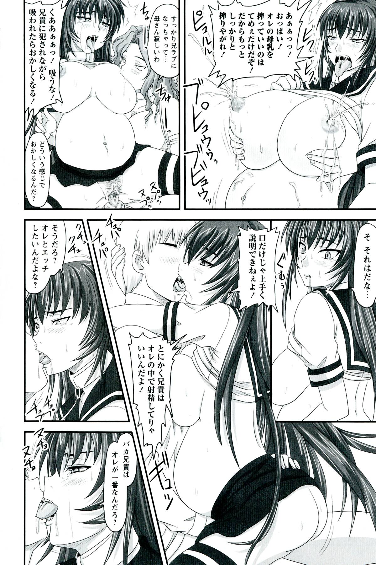 【エロ漫画】お兄ちゃんとセックスしちゃう妊娠済みの妹…イチャイチャと近親相姦セックスしちゃう！【野晒惺：辱ノ后 双姦遊戯】