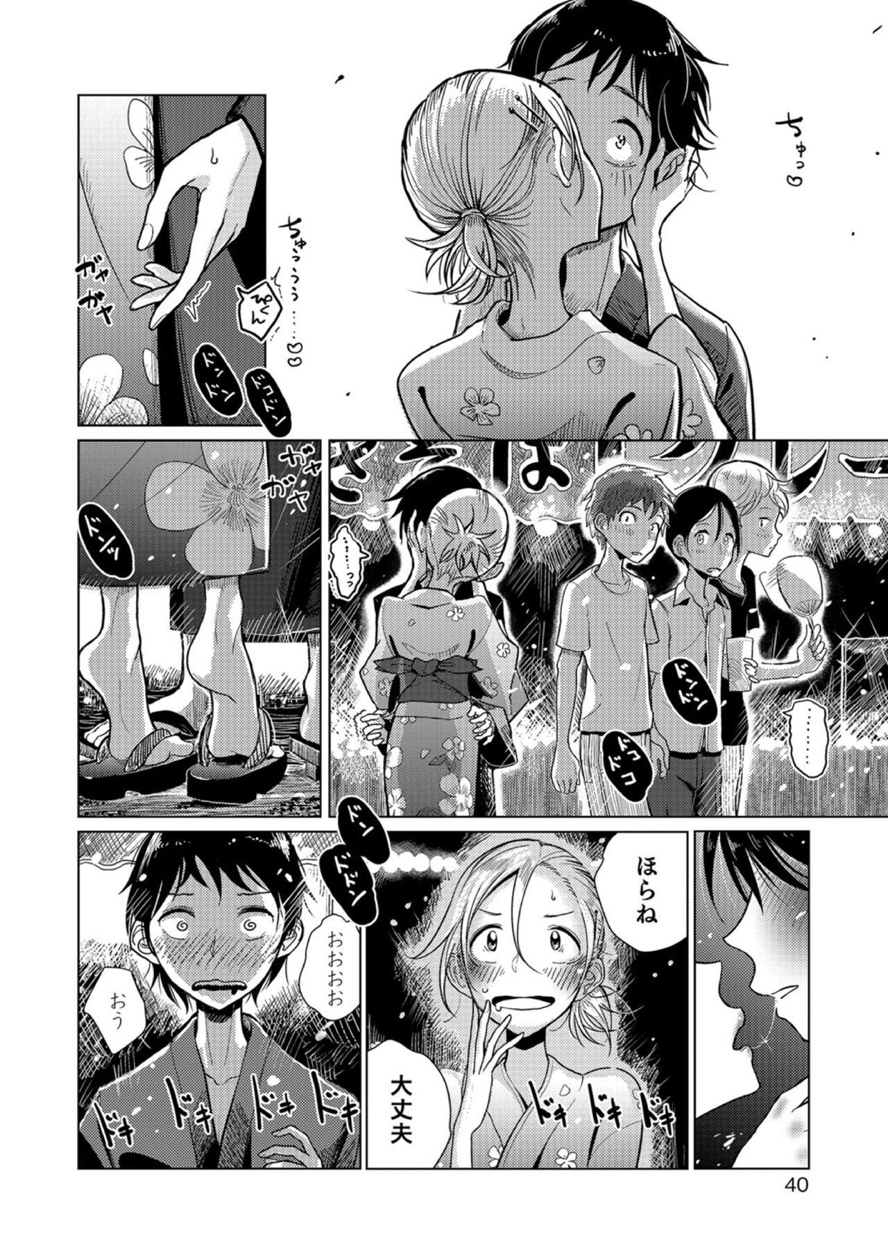 【エロ漫画】夏祭りに野外で浴衣姿でいちゃラブセックスしちゃう淫乱ドＭなお姉さん…バックで生ハメ中出し着衣セックスでアクメ堕ちしちゃう【ディビ：火華】